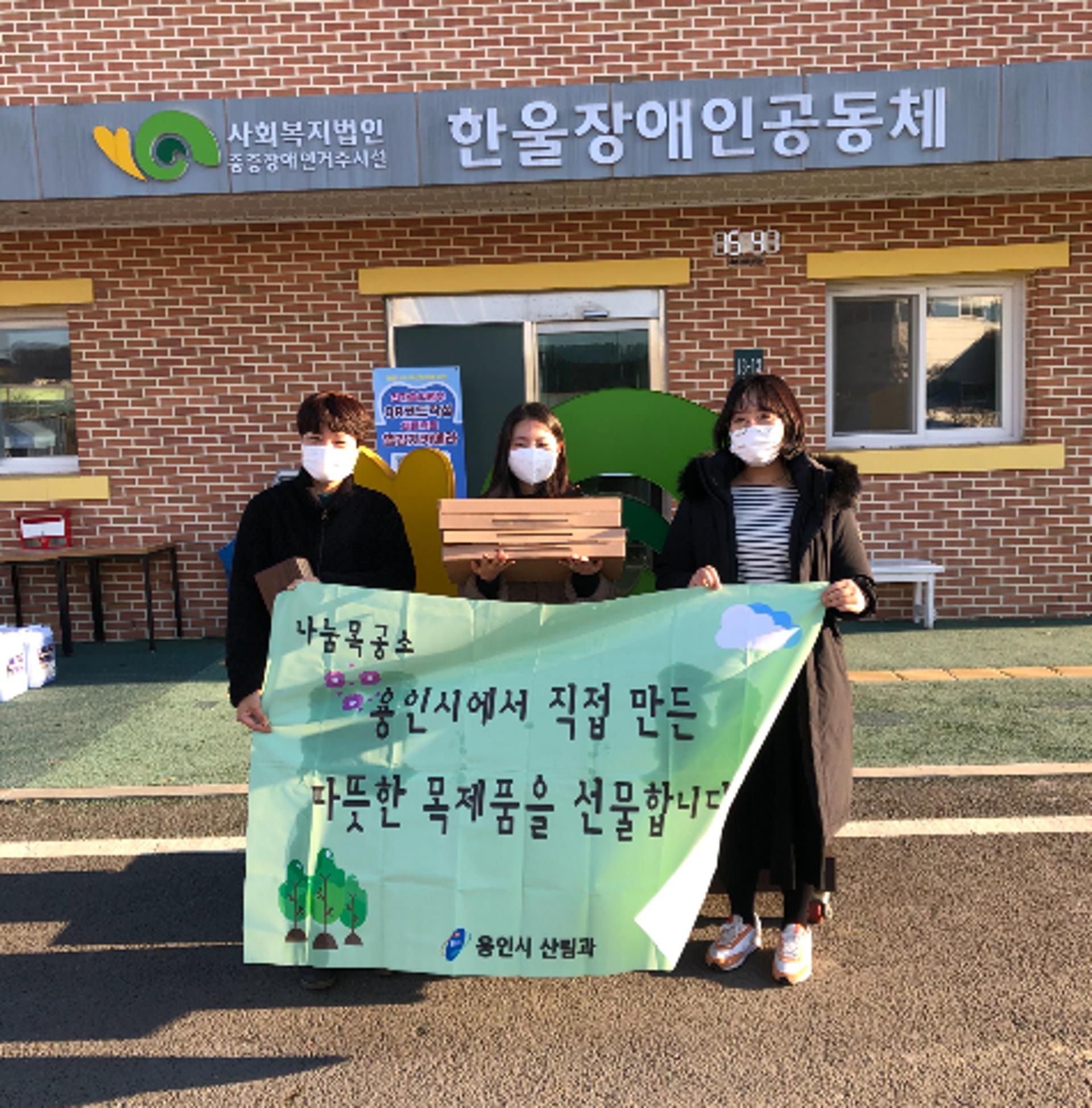 용인시, 취약계층 15가구에 나눔목공소 목제품 전달
