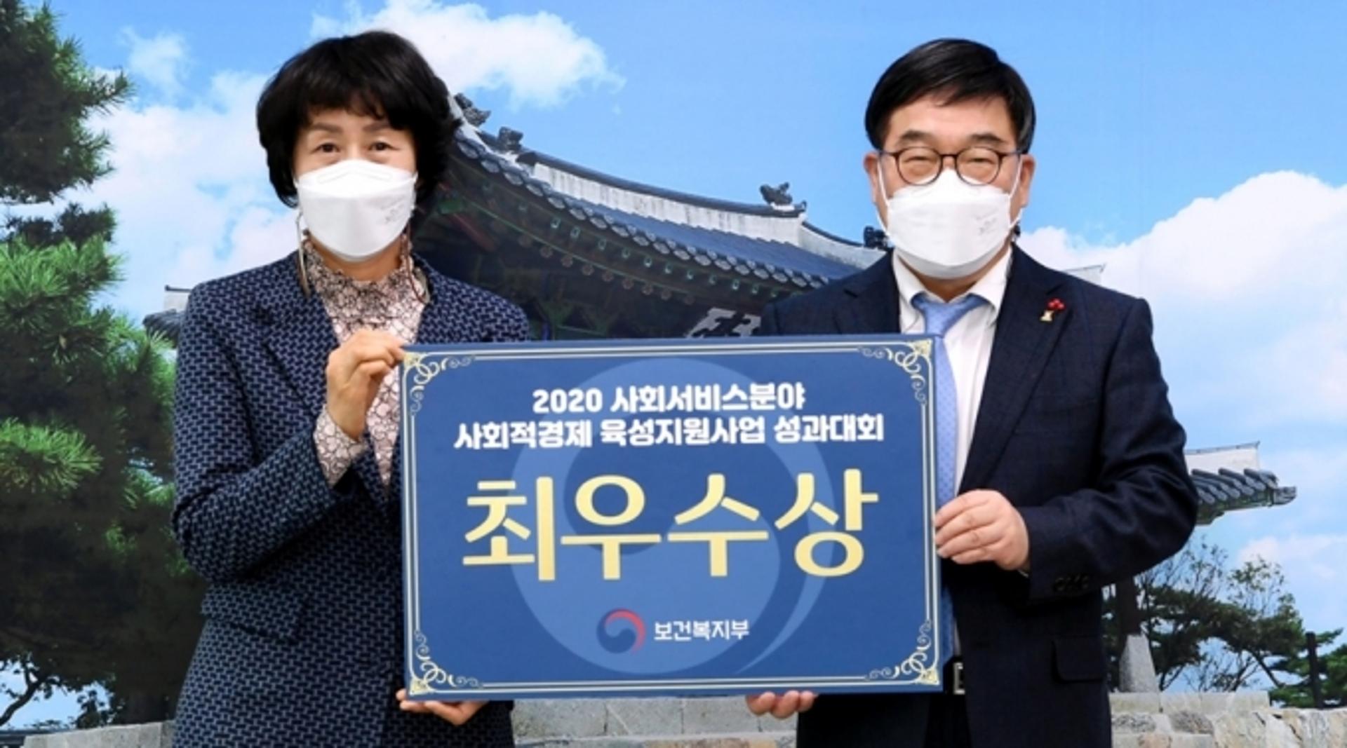 광주시, '사회서비스분야 사회적경제 육성지원사업'서 전국 '최우수'