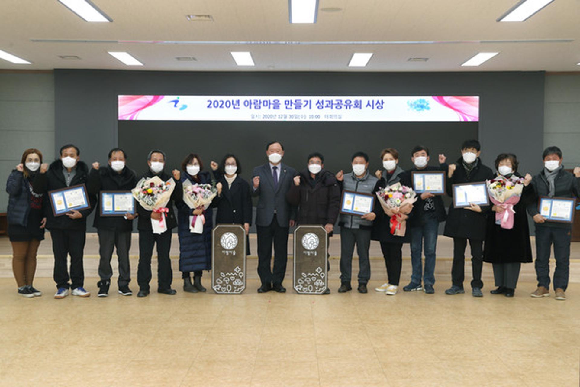 가평군, 아람마을 만들기 시상…6개마을에 사업비 1억여원 지원