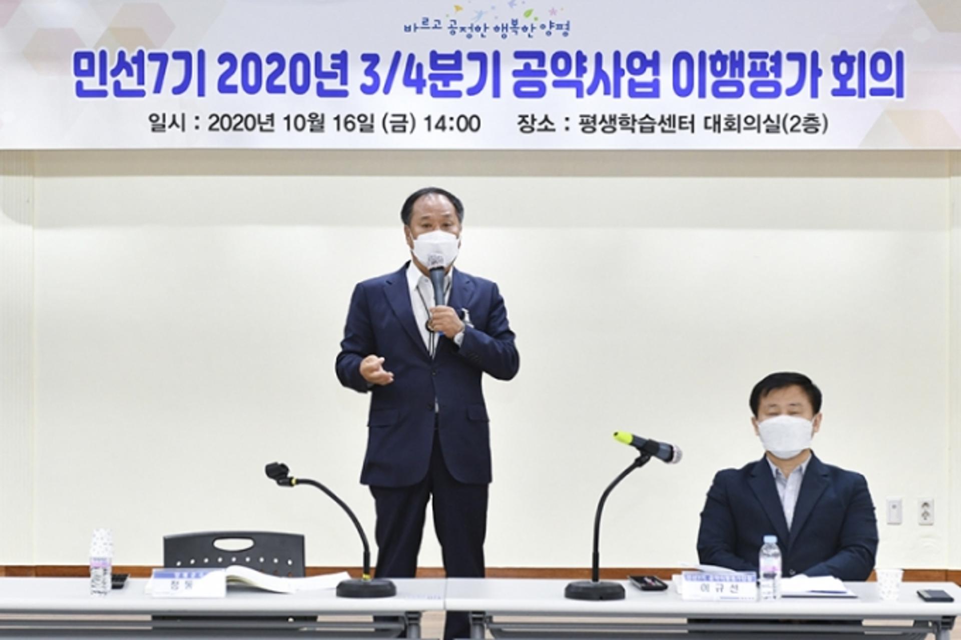 정동균 양평군수 "신축년은 그린뉴딜·네트워킹으로 지속가능한 양평 만들것"