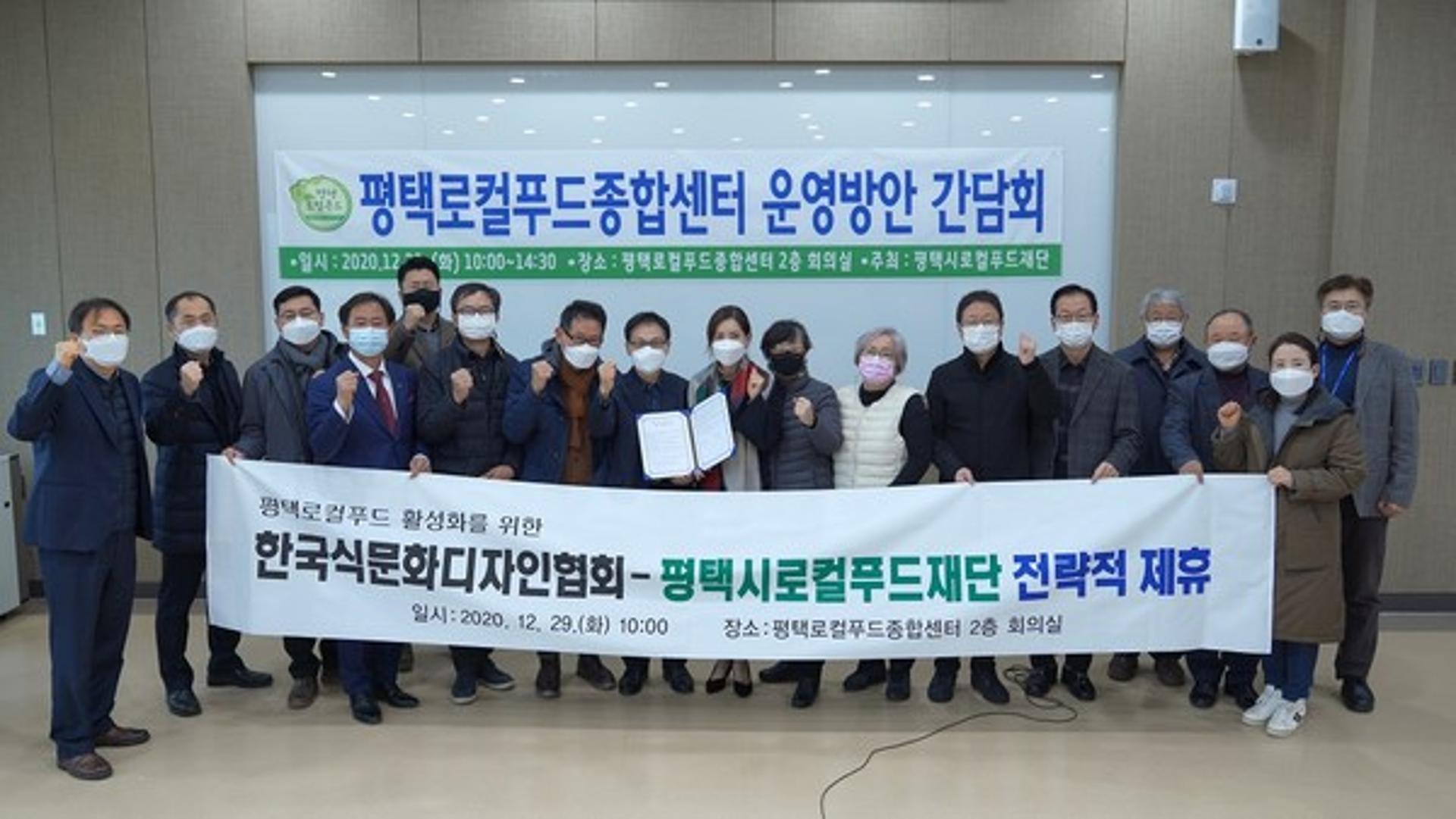 "평택로컬푸드, 가치 홍보·공감대 형성이 관건"