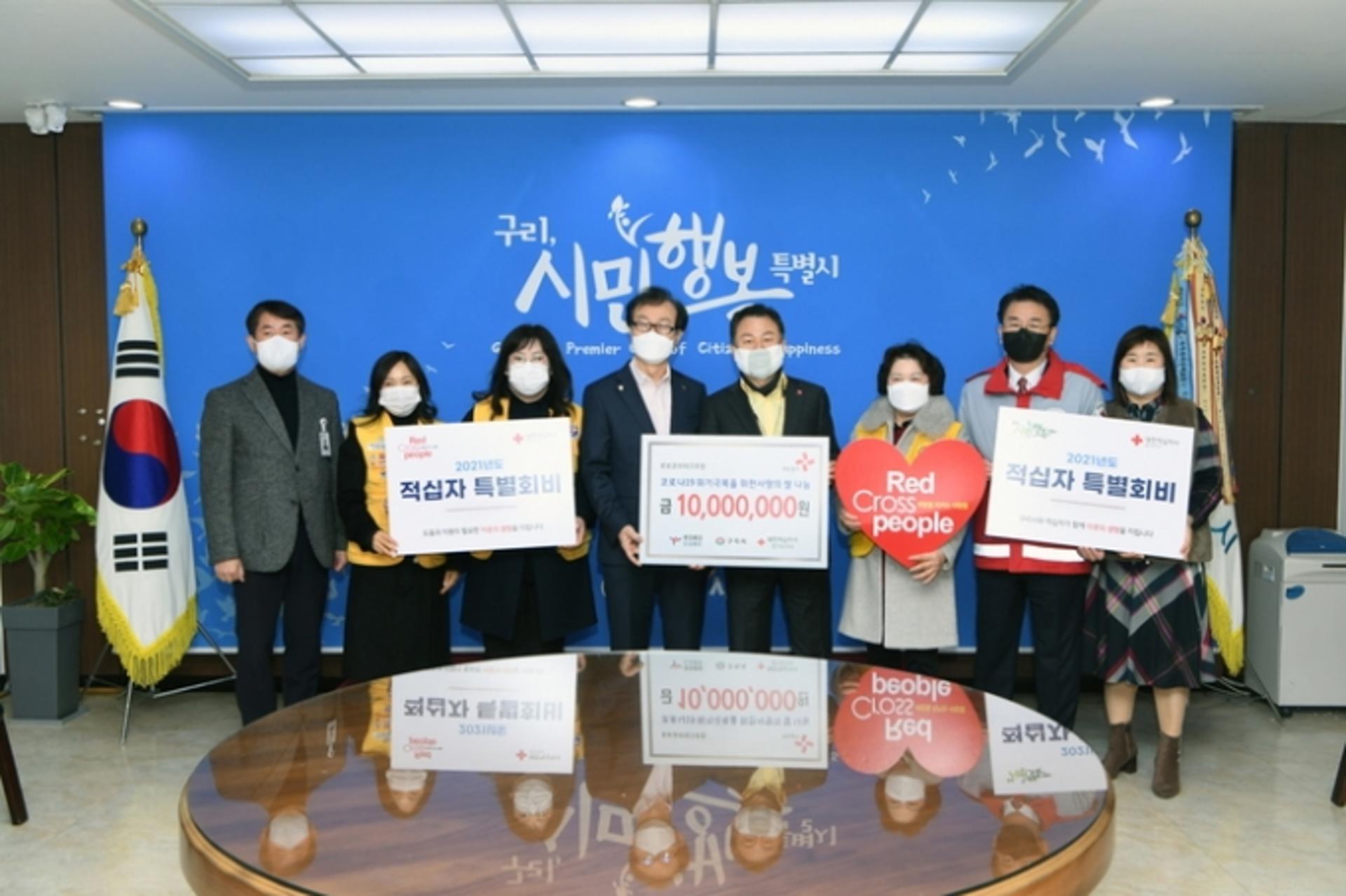 ㈜로보큐브테크, 구리적십자에 지정기부금 등 2000만원 전달