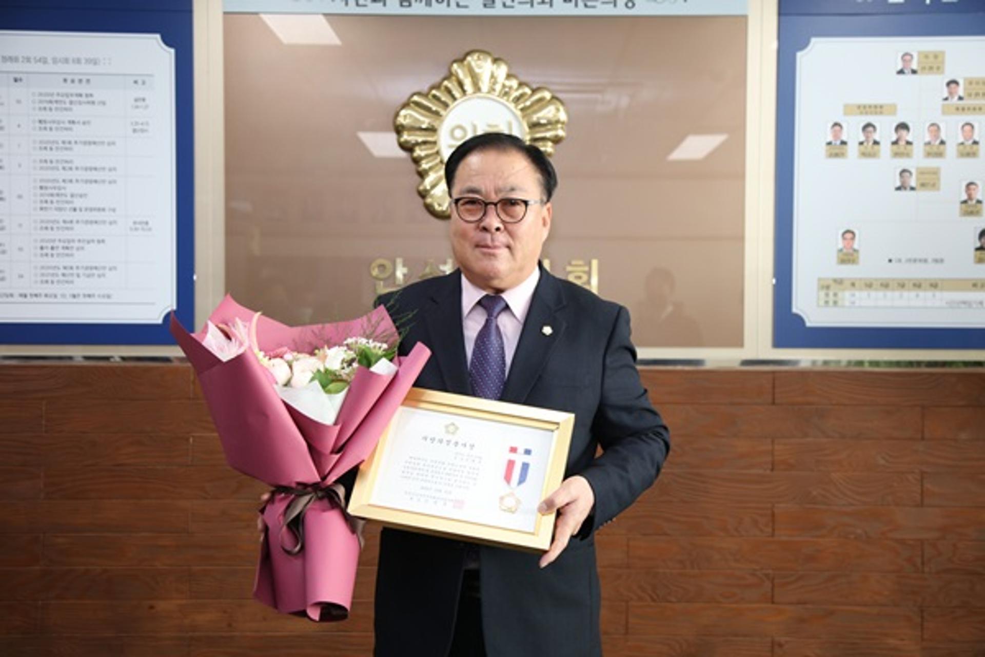 안성시의회 신원주 의장, 전국시군자치구의회 ‘지방의정봉사상’ 수상