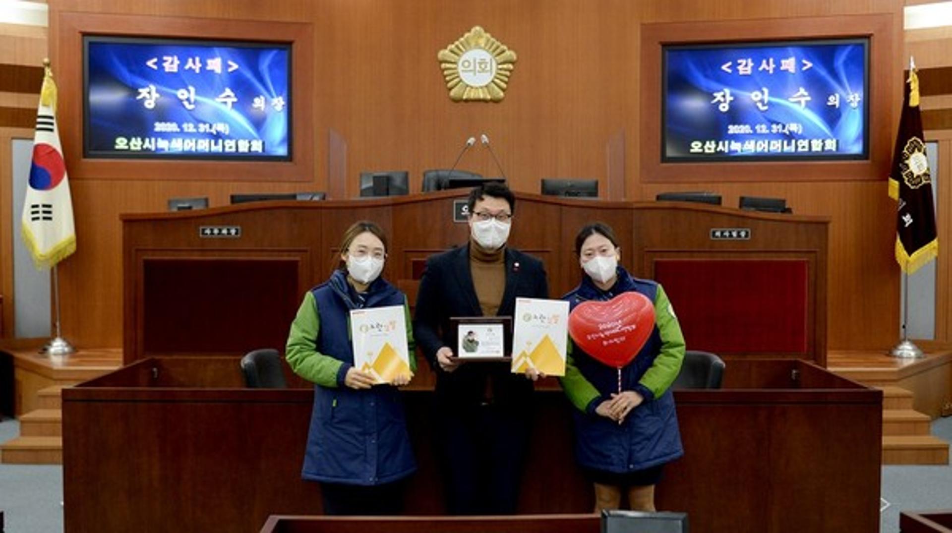 오산시녹색어머니연합회, 장인수 오산시의회 의장에게 감사패 전달
