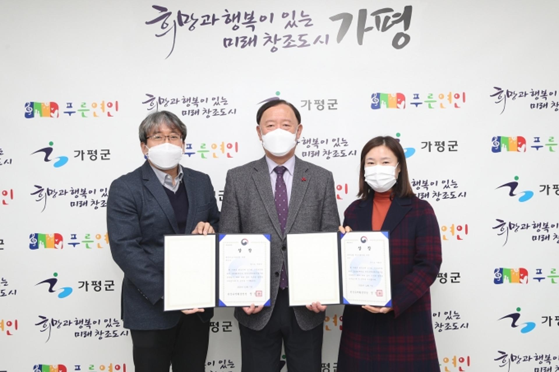 가평군, 한강수계관리기금 성과평가 최우수기관에 선정