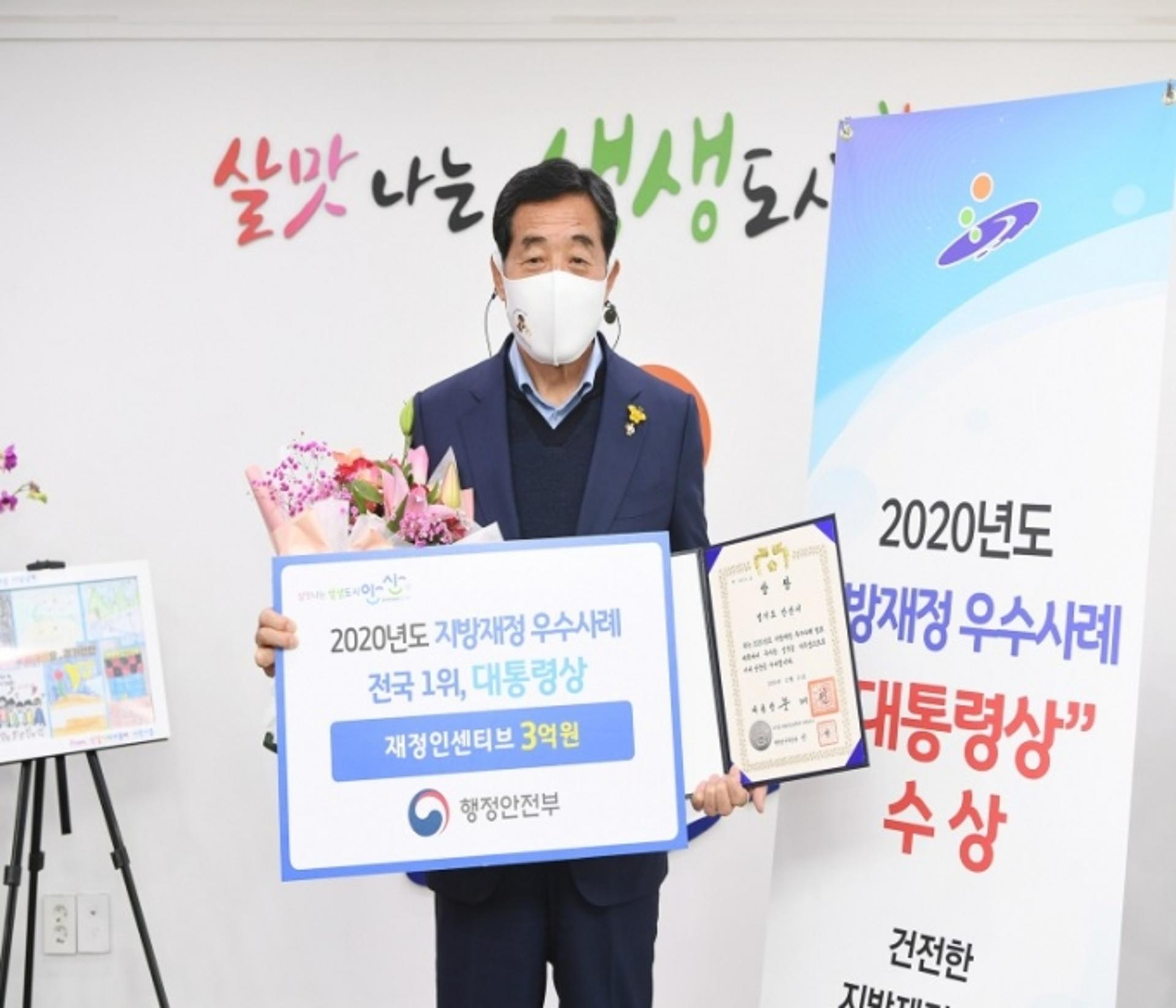 윤화섭 안산시장 "대통령표창 수상은 시민위한 적극행정의 성과"