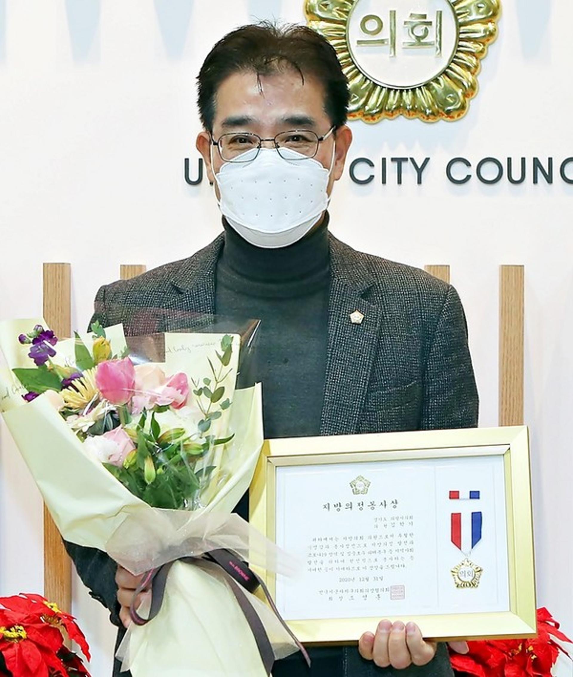 김학기 의왕시의원, 전국시군자치구의회의장협의회 '의정봉사상' 수상