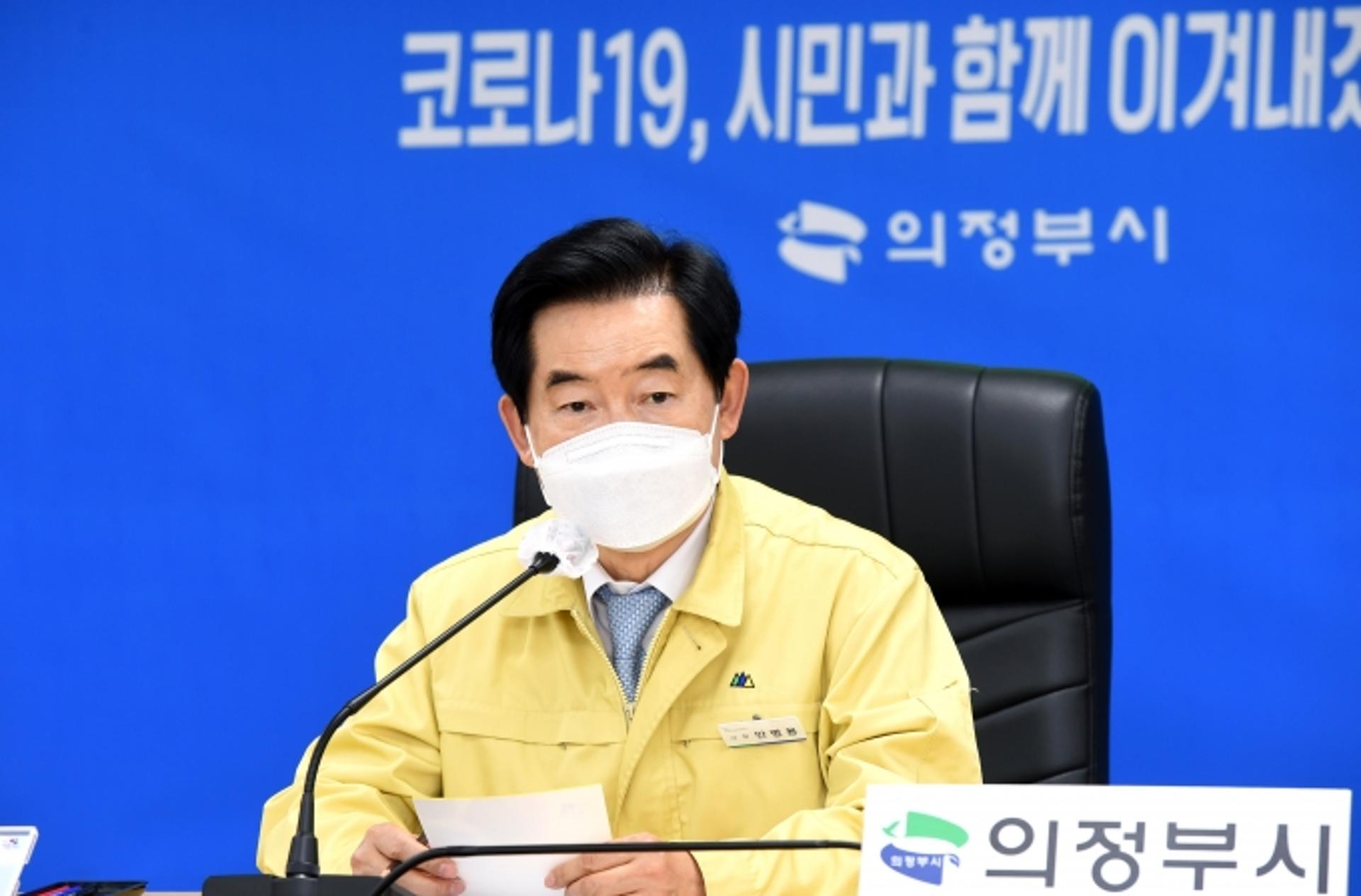 안병용 의정부시장 "거리두기 2.5단계·연말연시 특별방역대책 연장"