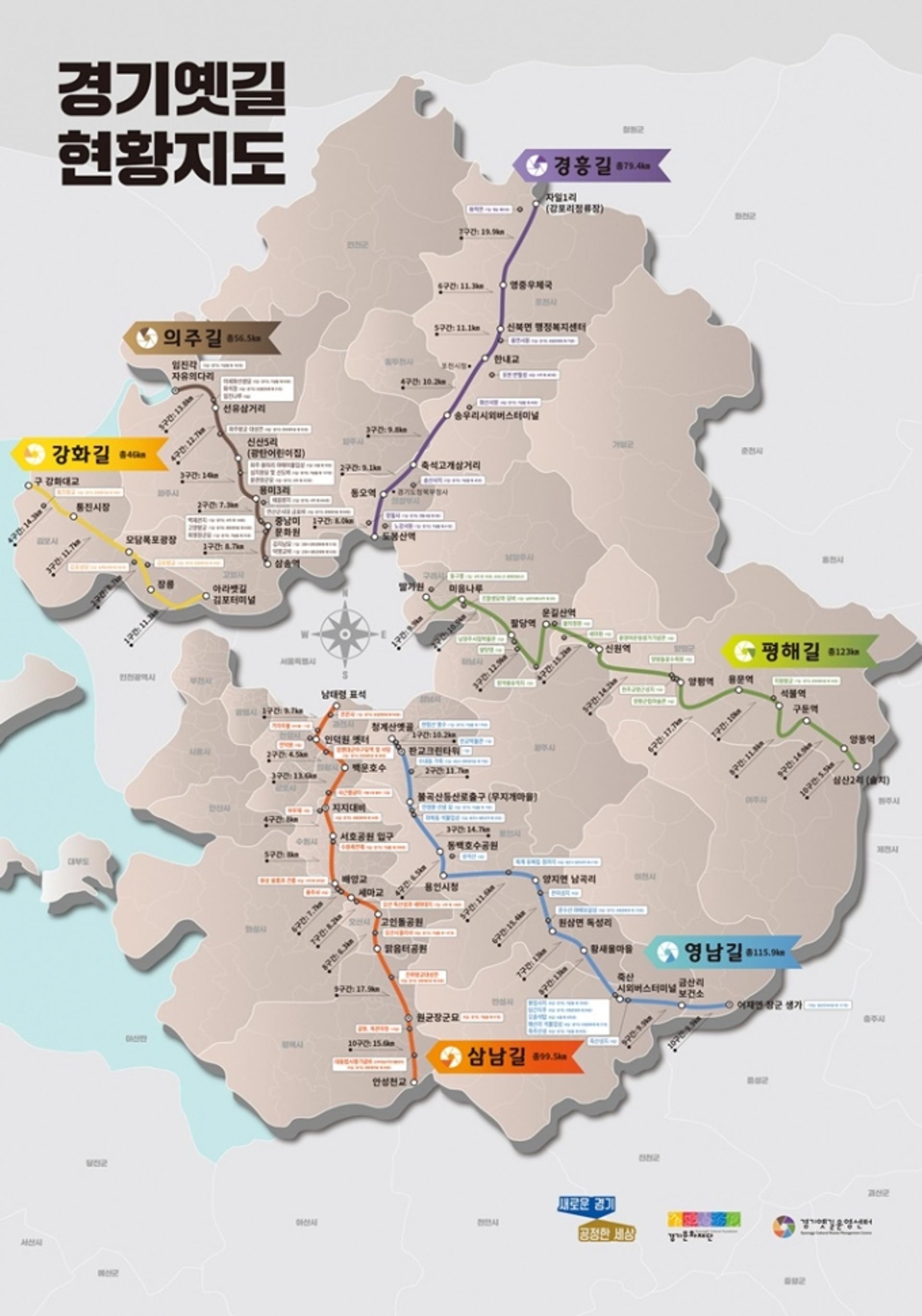 경기옛길 ‘평해길’(구리-양평) 개통… 한강 수변 따라 125km 구간