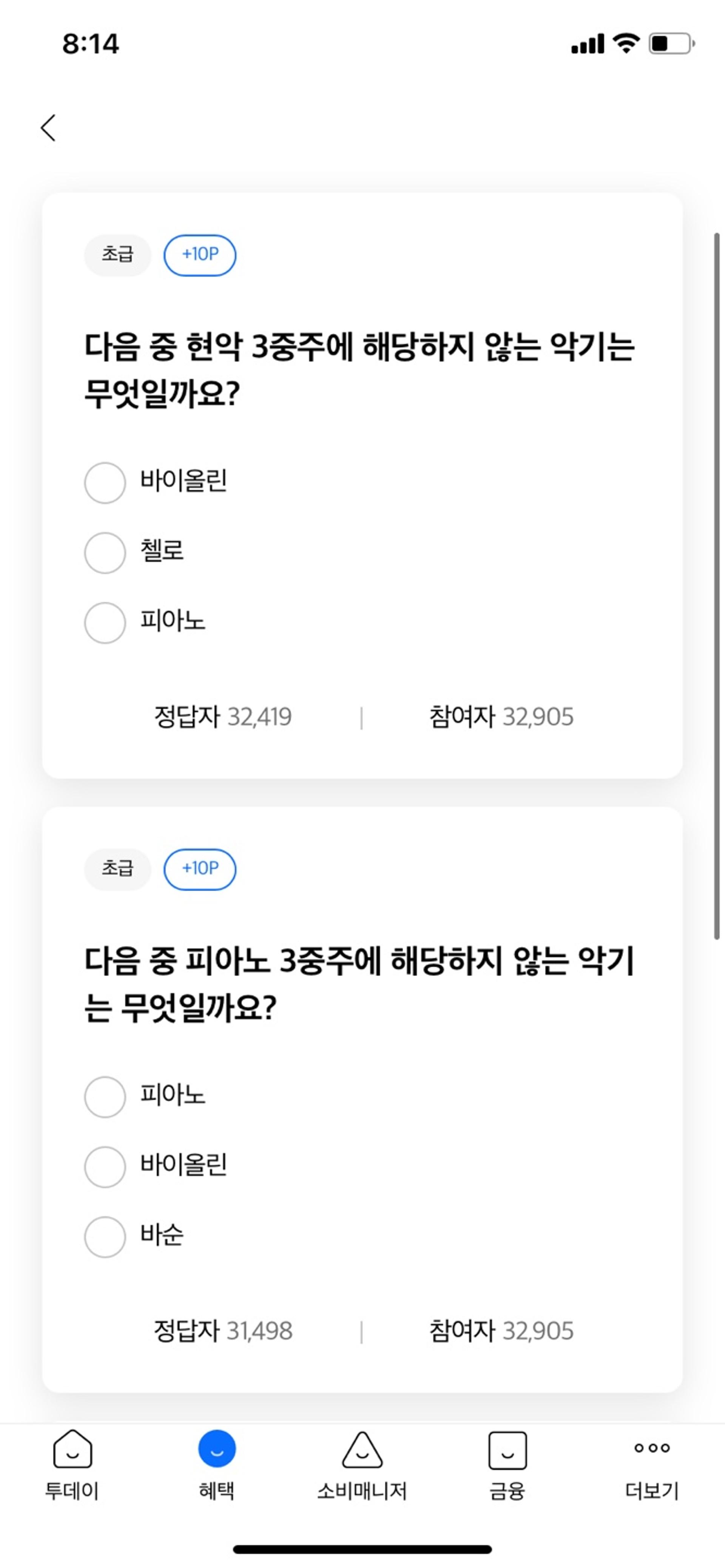 '리브메이트 일반상식퀴즈' 174회차 각각 정답은?