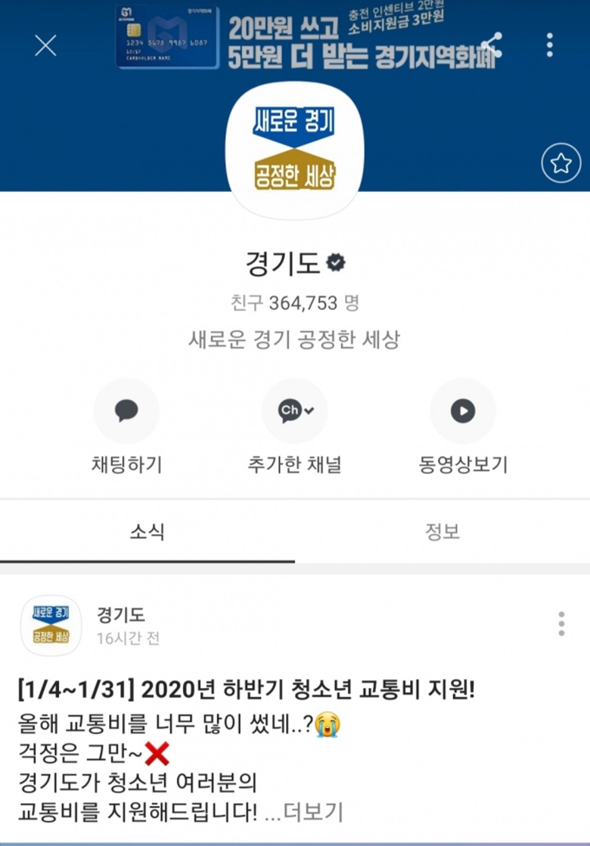 "120경기도콜센터, 이제 카카오톡으로도 이용하세요"