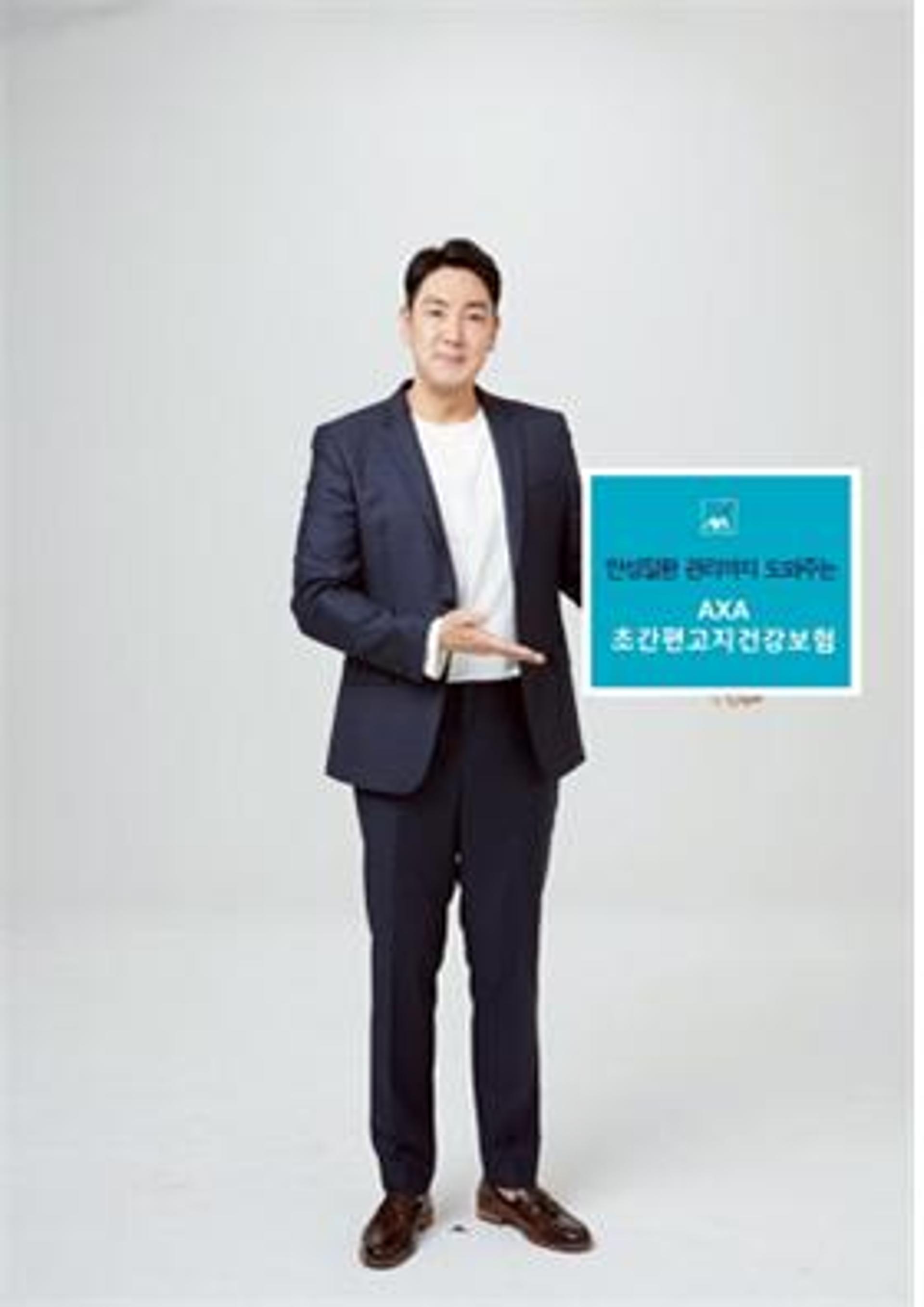 AXA손해보험, 가입조건 확 낮춘 ‘건강보험’ 출시