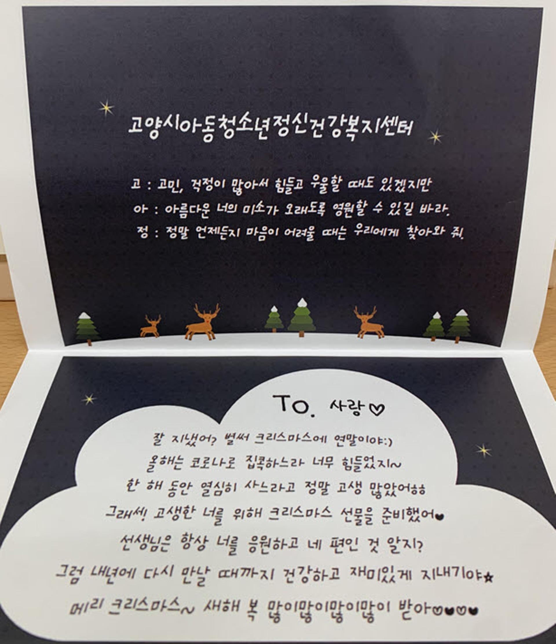 고양시, 아동·청소년 '마인드 헬프 프로젝트'로 코로나19 심리방역 지원