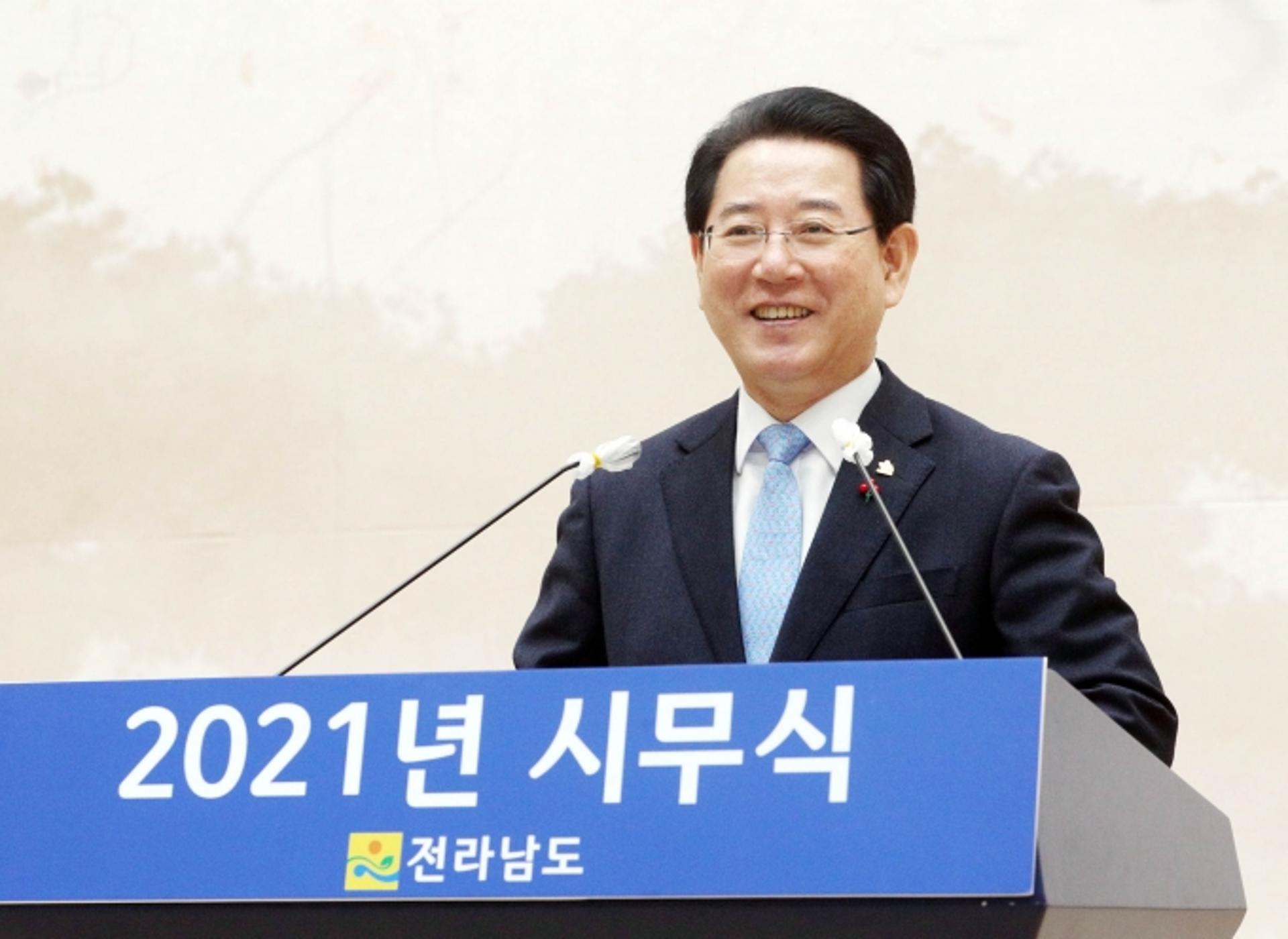 김영록 전남지사, "전남의 밝은 미래를 열어가겠다"