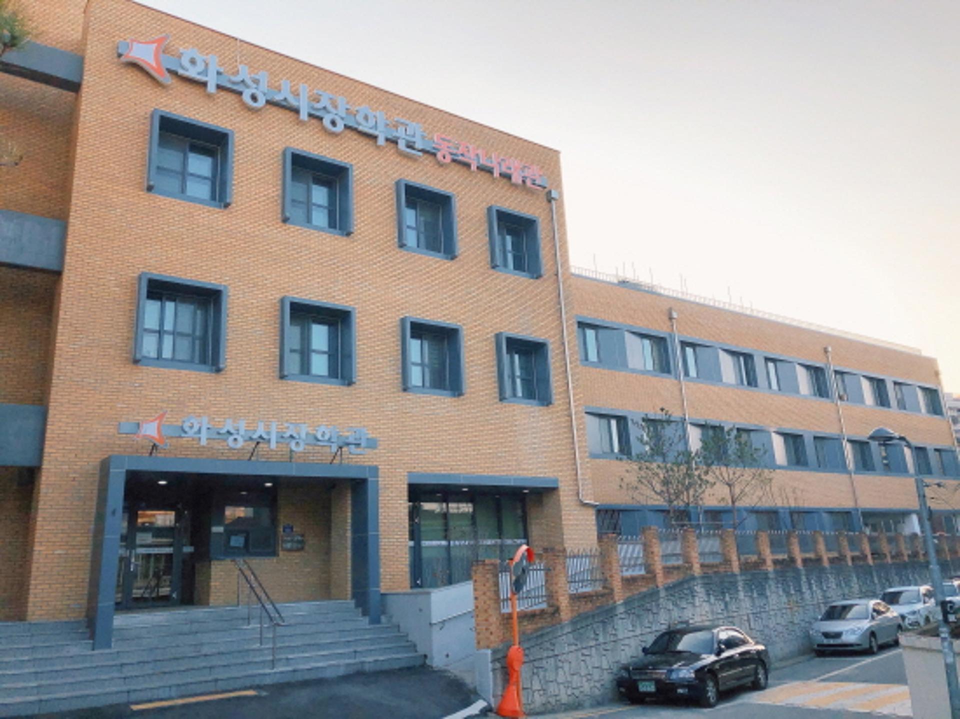 2021년 화성시장학관 입사생, 동작나래관·도봉나래관 총 435명 선발