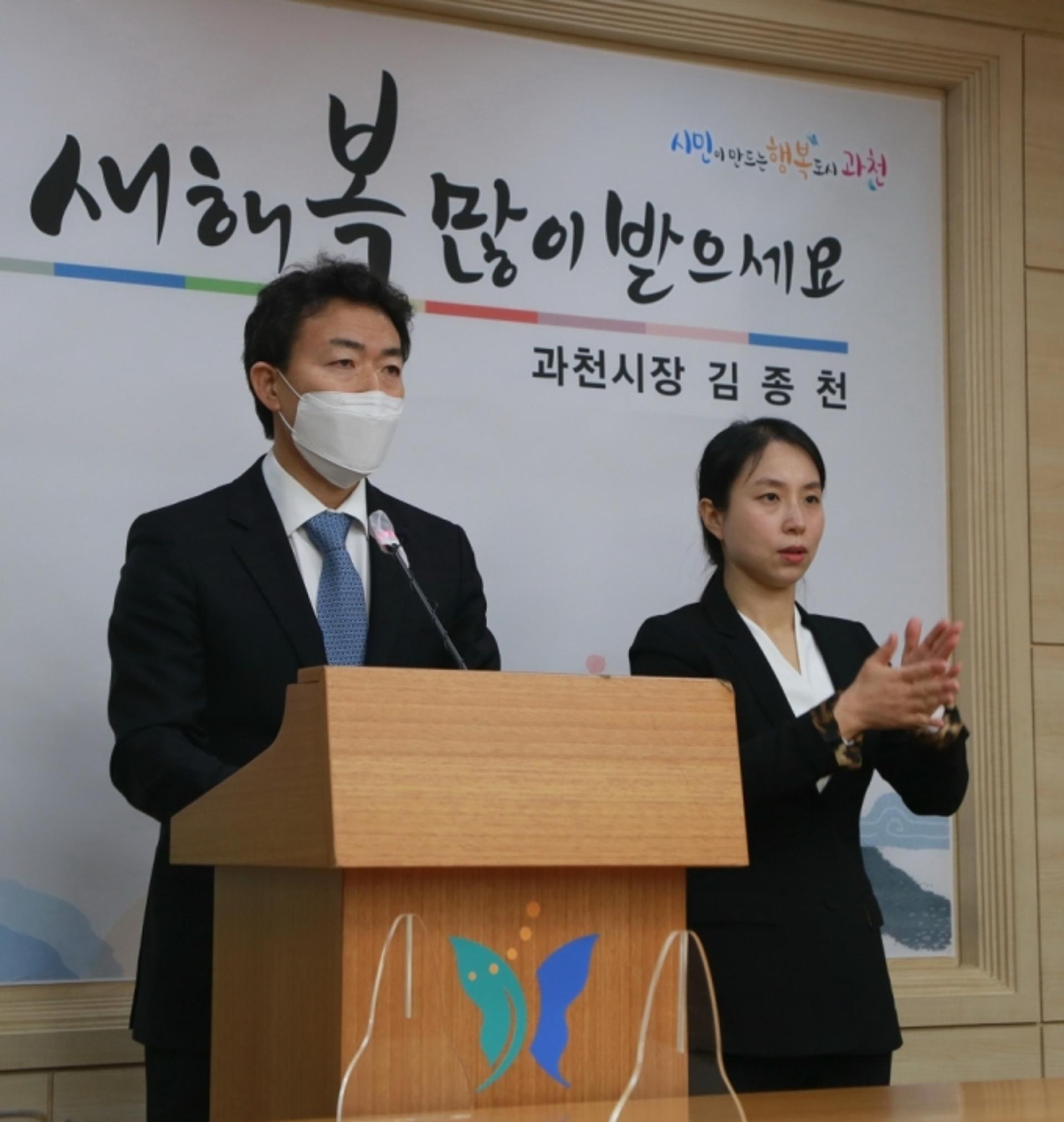김종천 과천시장, 유튜브 생중계 통해 시민들에게 새해인사