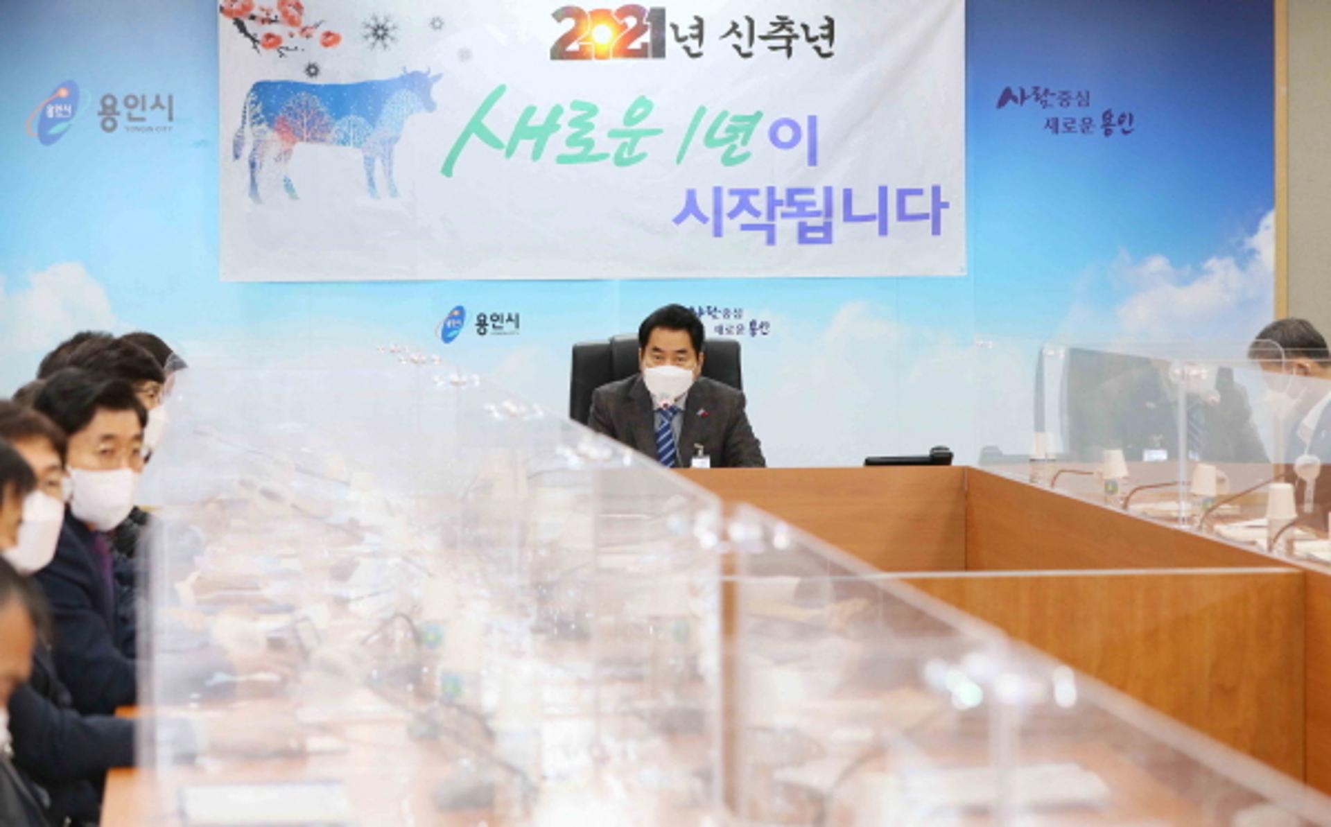 용인시, 화상으로 시무식 열고 새해 업무 시작
