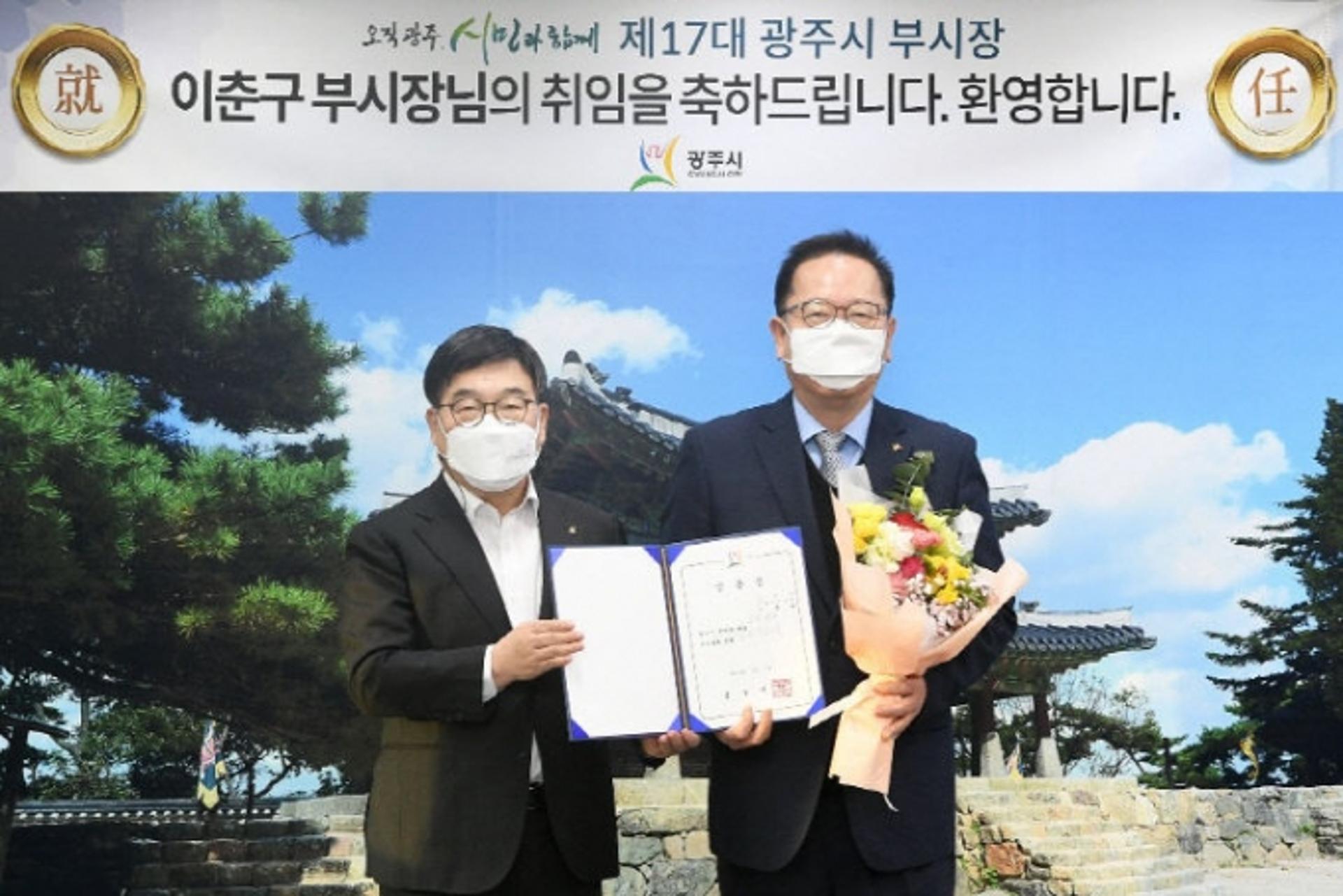 경기 광주시 이춘구 제17대 부시장 취임