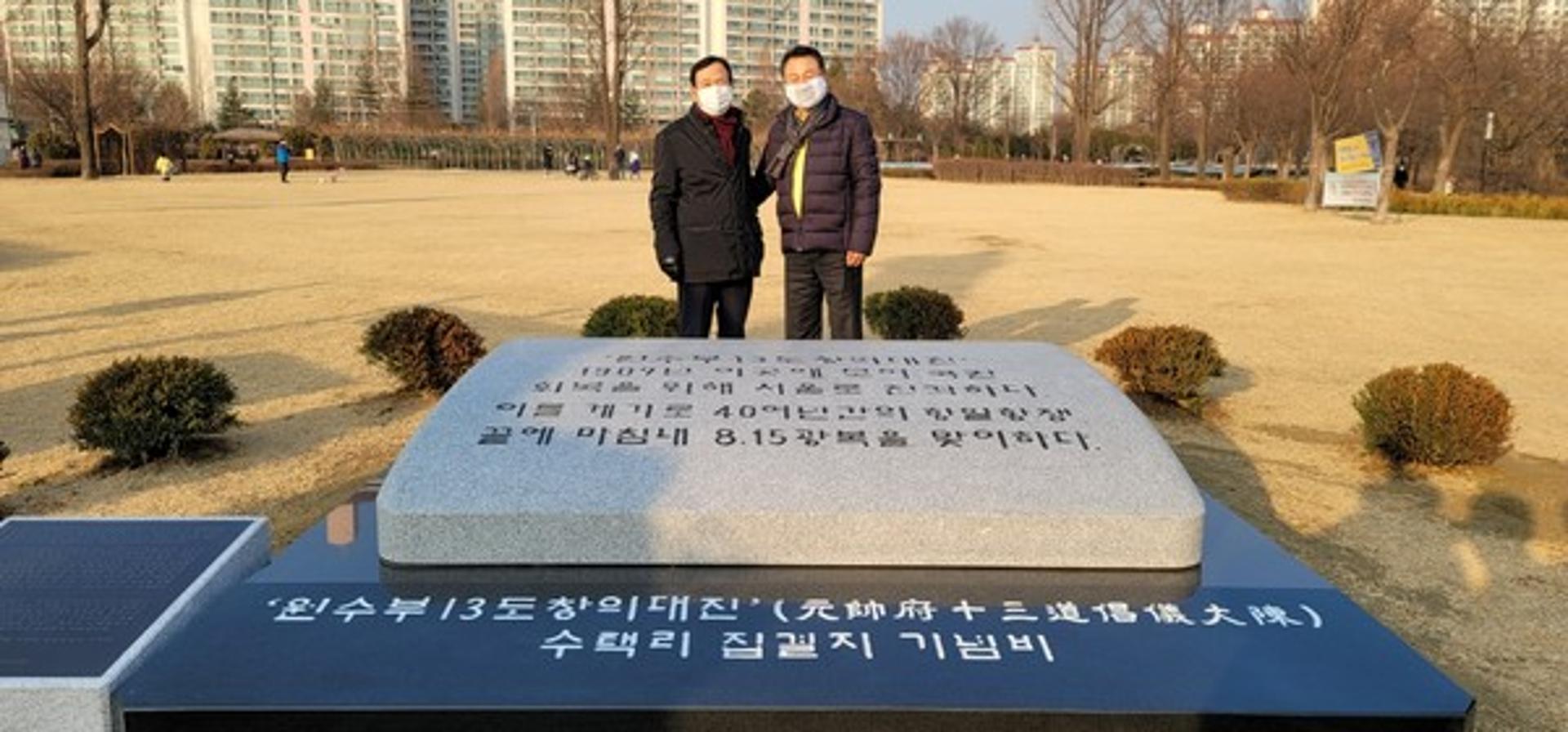 구리시, ‘13도창의군’ 재조명 기념물 설치