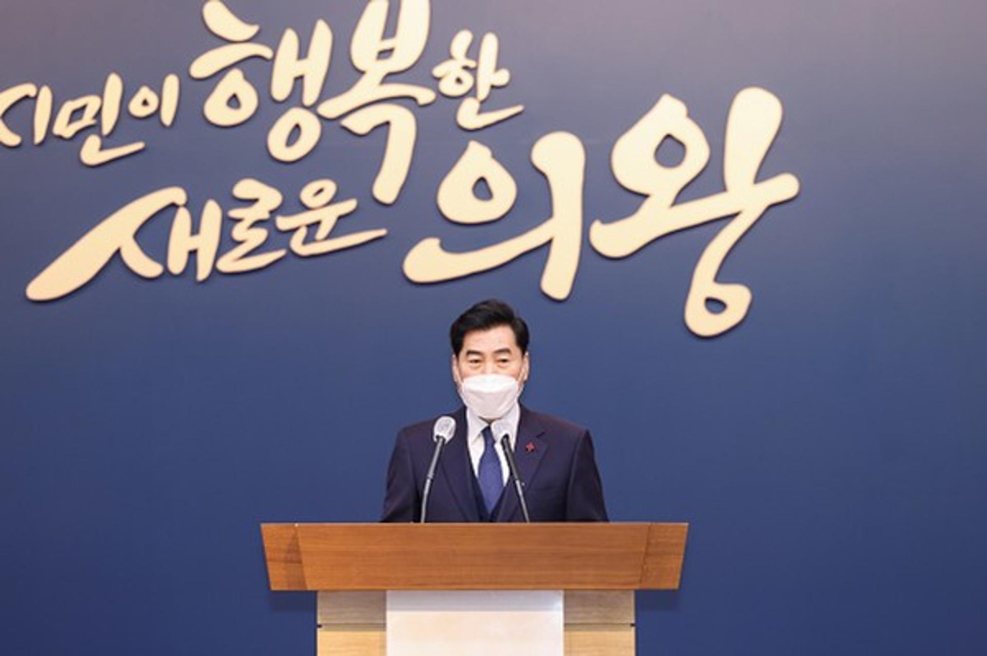 의왕시, 2021년 시무식 통해 새해 도약과 각오 다져