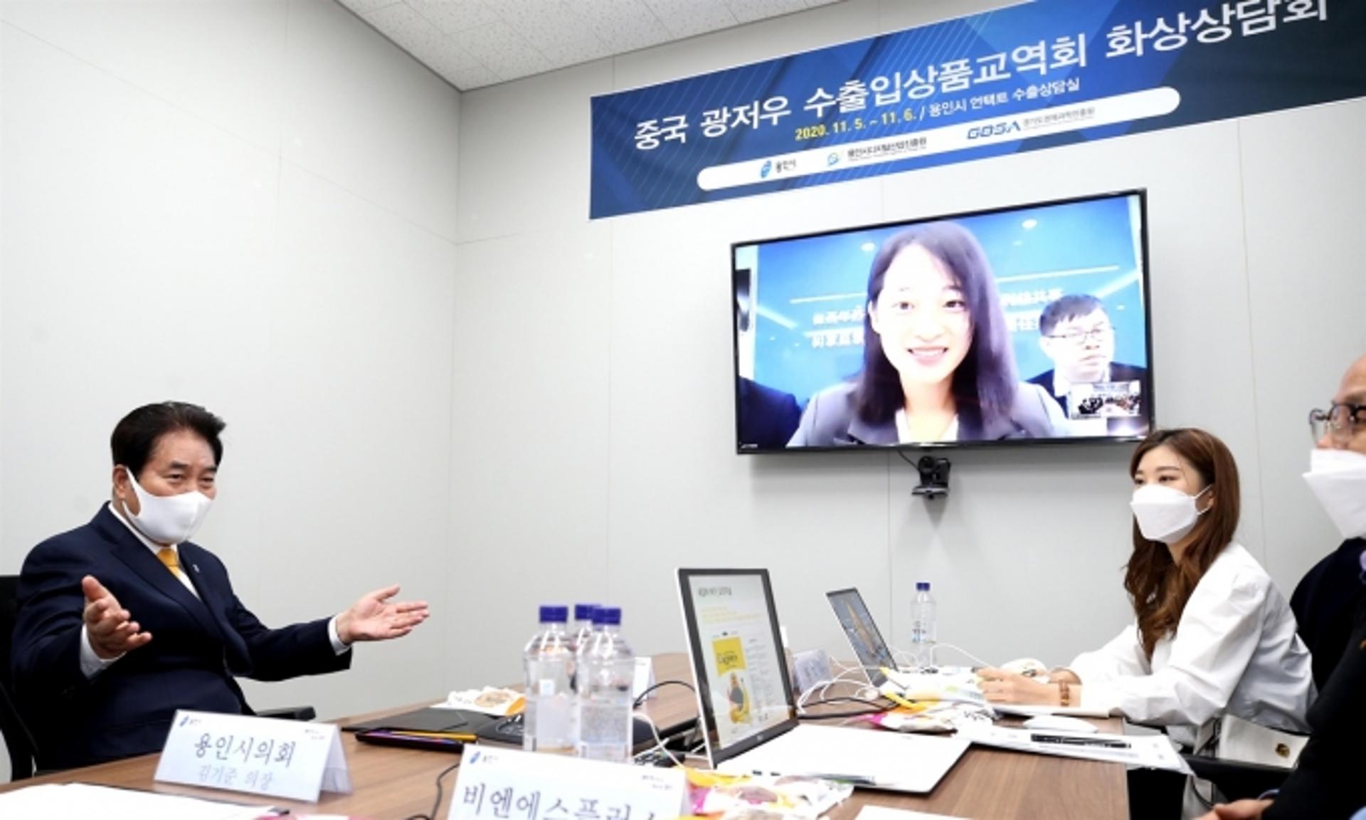 백군기 용인시장 “비대면 수출강화 중소기업 총력지원”