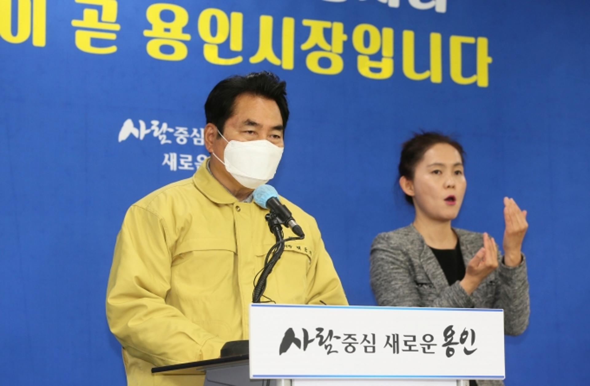 백군기 용인시장 "방역수칙 위반 수지산성교회 구상권 청구 등 강력 조치"