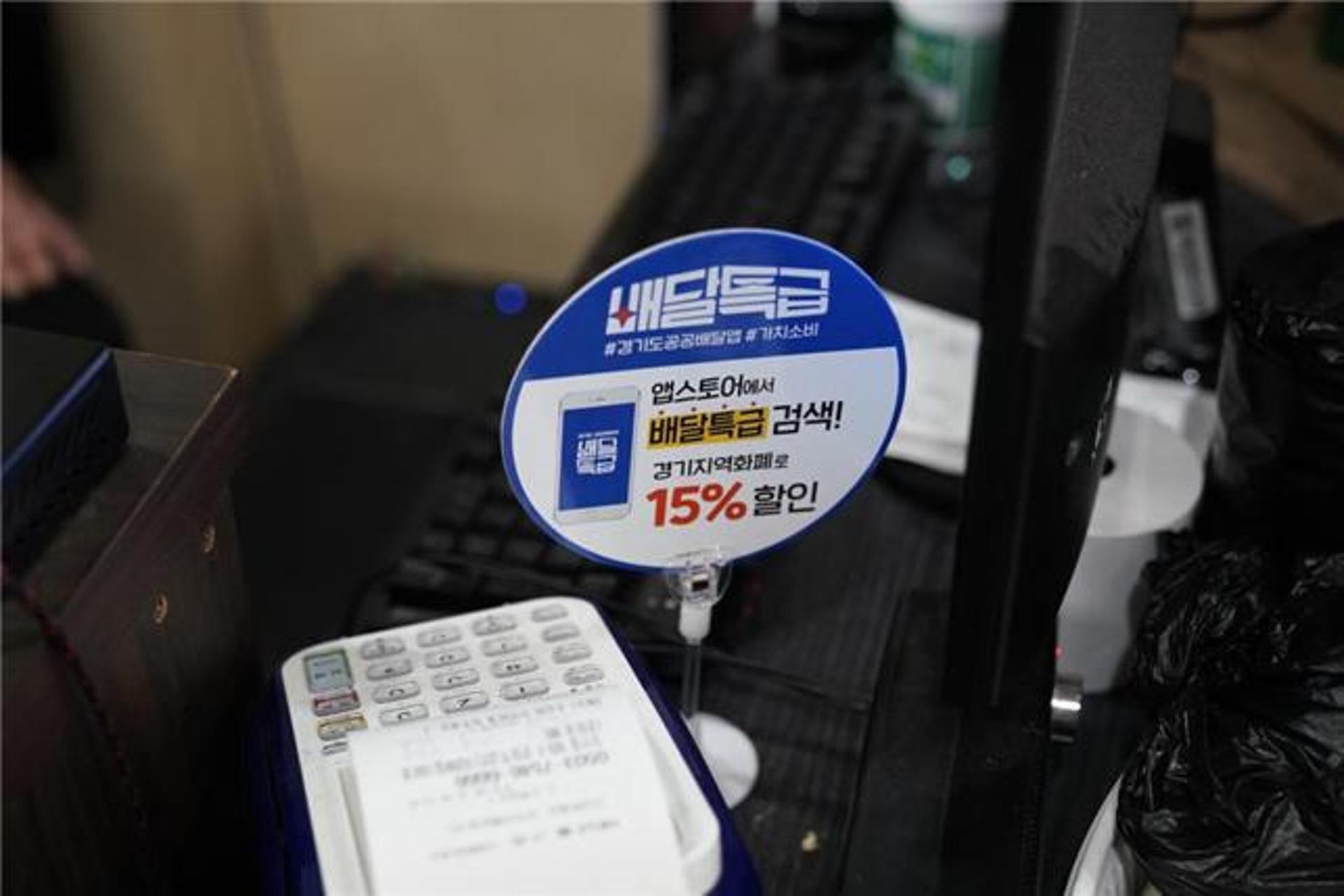 배달특급, 출시 한 달 만에 거래액 30억원·회원 11만 명 돌파