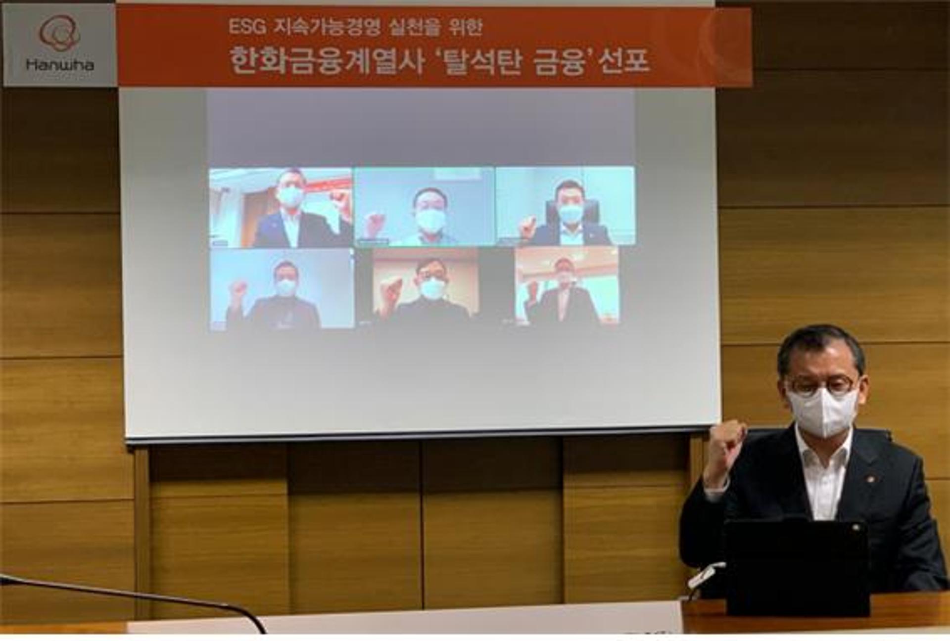 한화생명·손보, ‘탈석탄’ 선언… 투자·채권 인수 중단