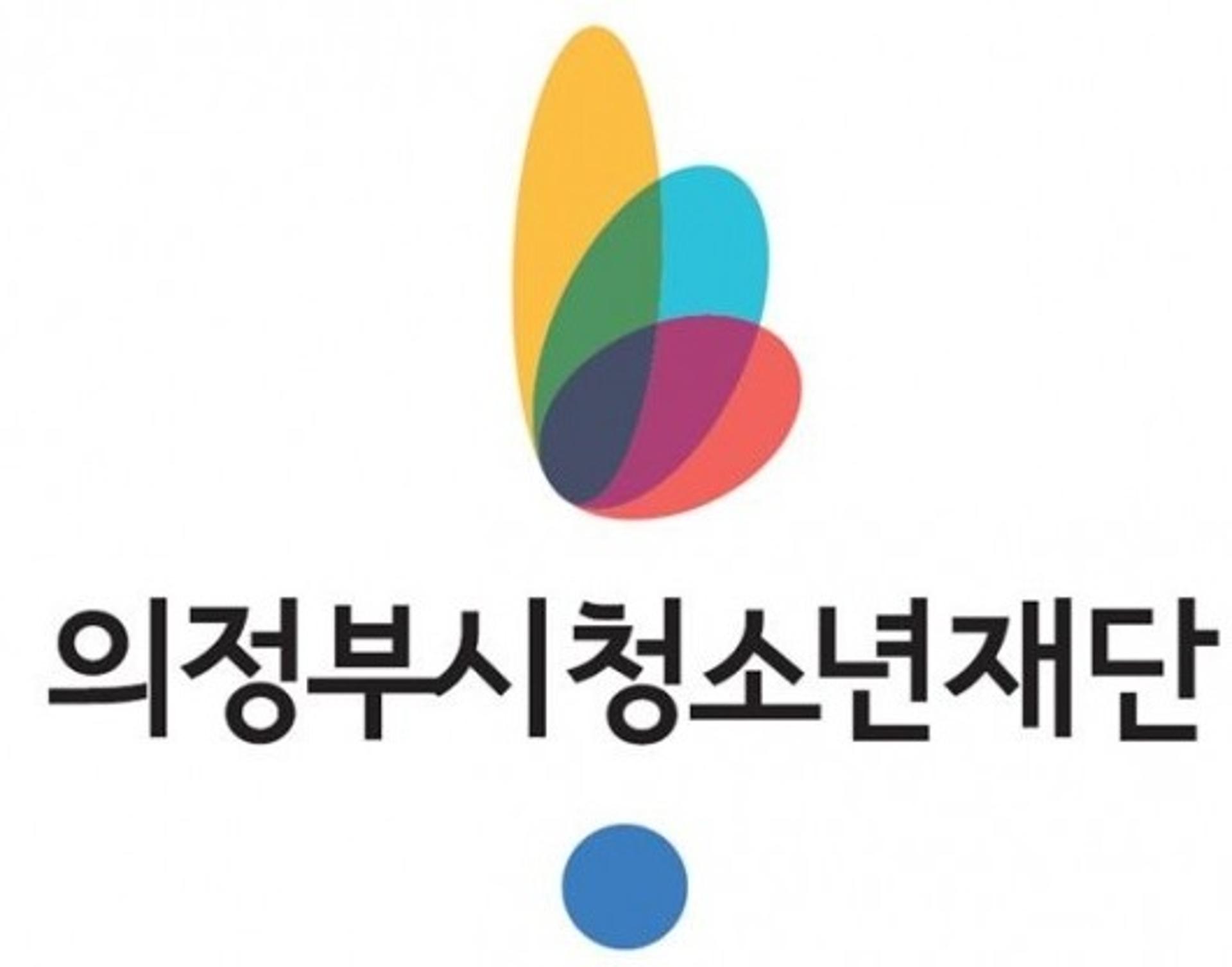 2020년 의정부시청소년재단 10대 뉴스 선정