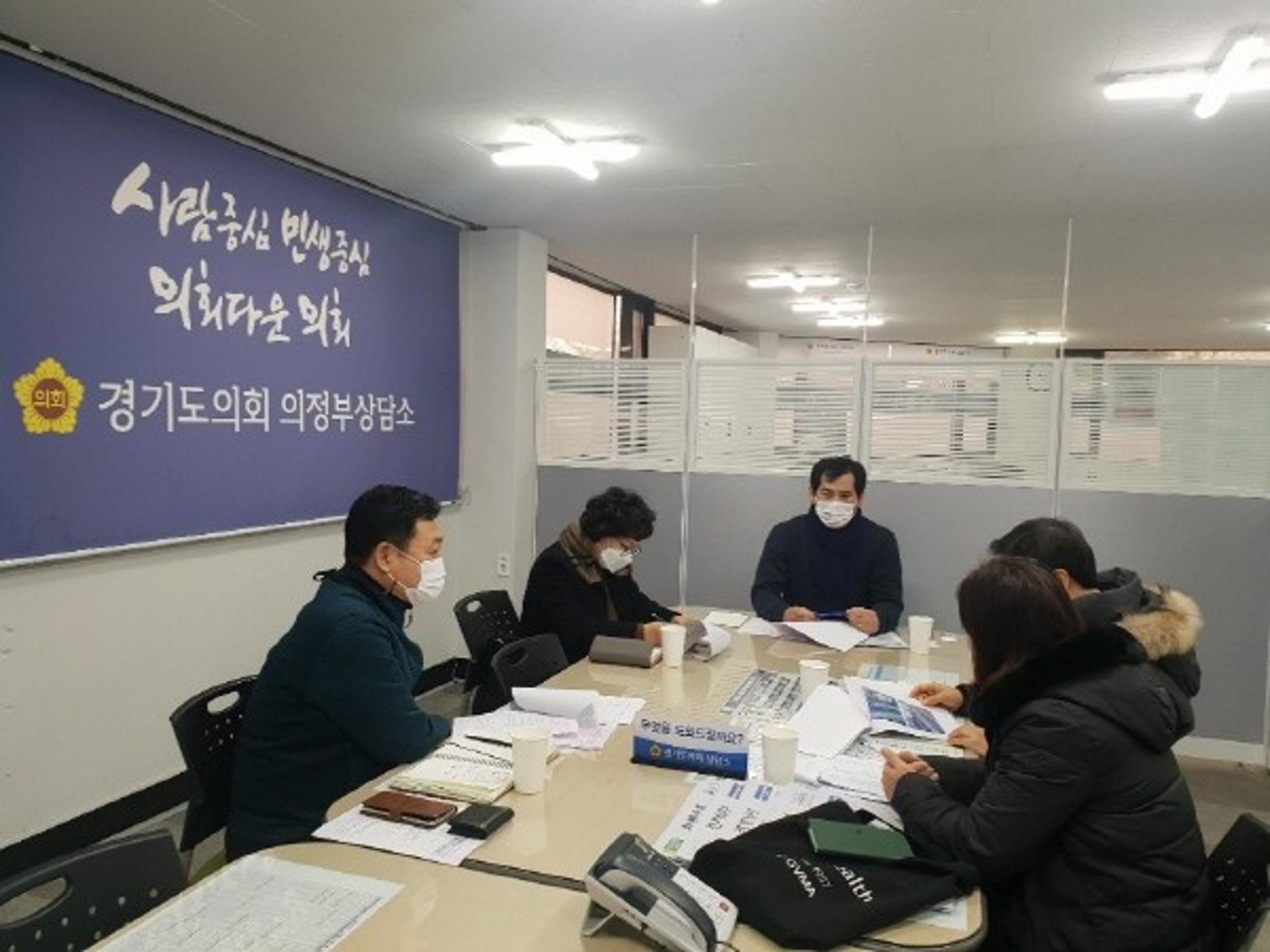 경기도의회 의정부상담소, '반려견(소형) 전용 놀이터 설치 요구' 민원상담