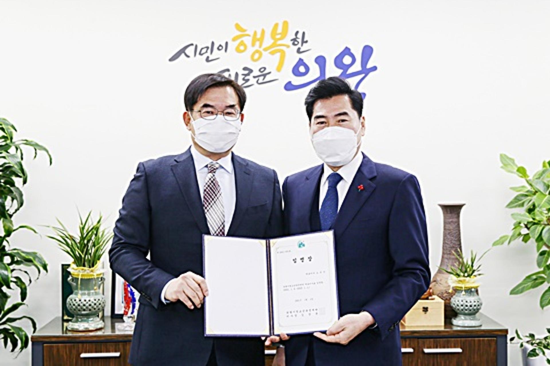 의왕시청소년육성재단, 오우선 대표이사 임명