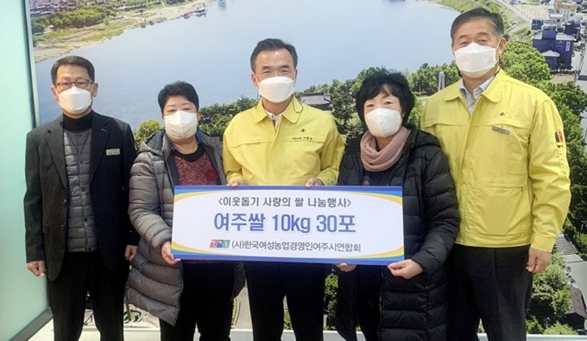 한국여성농업경영인 여주시연합회, 여주시에 ‘사랑의 여주쌀’ 기탁