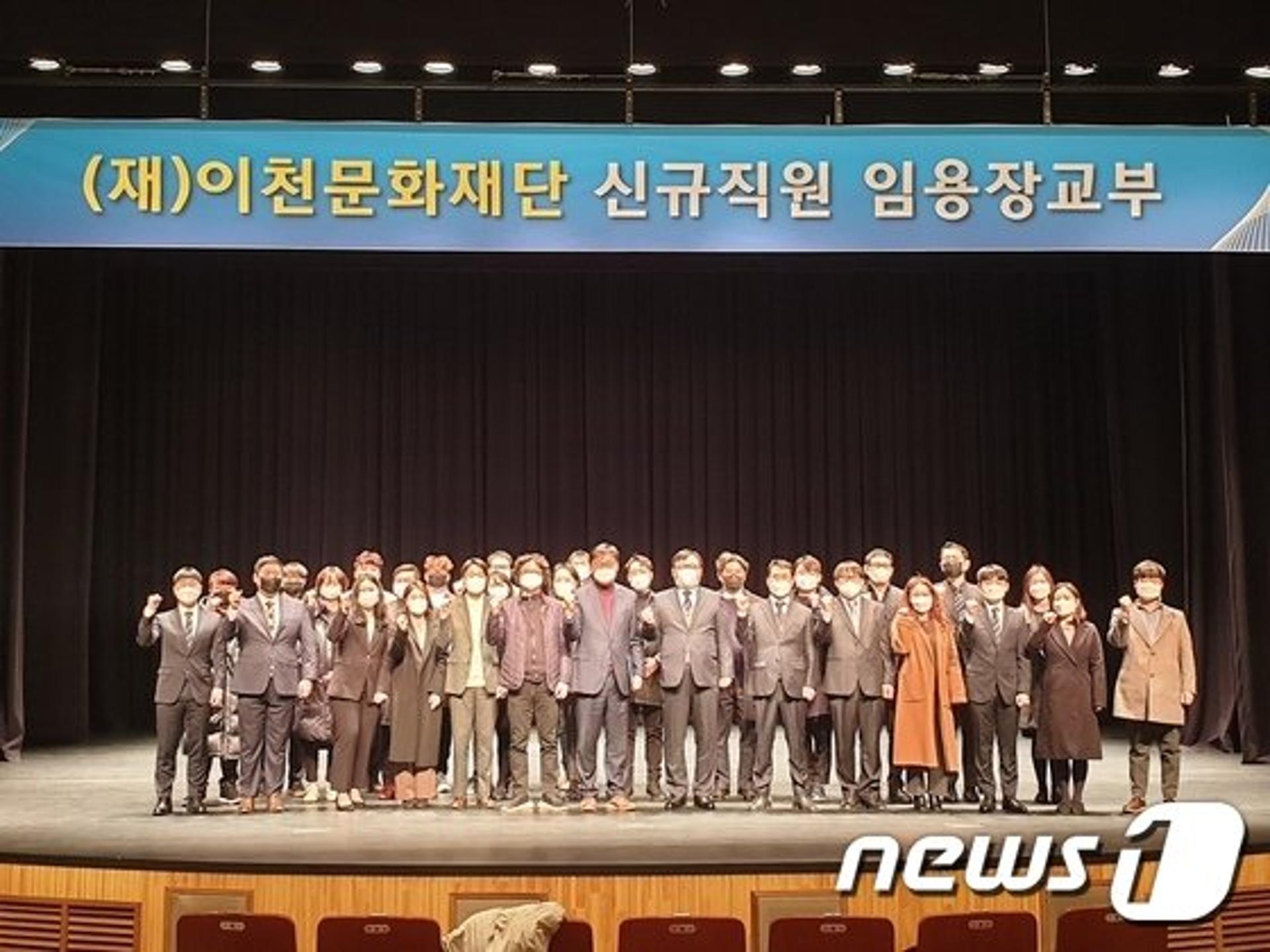재단법인 이천문화재단, 4일부터 업무개시
