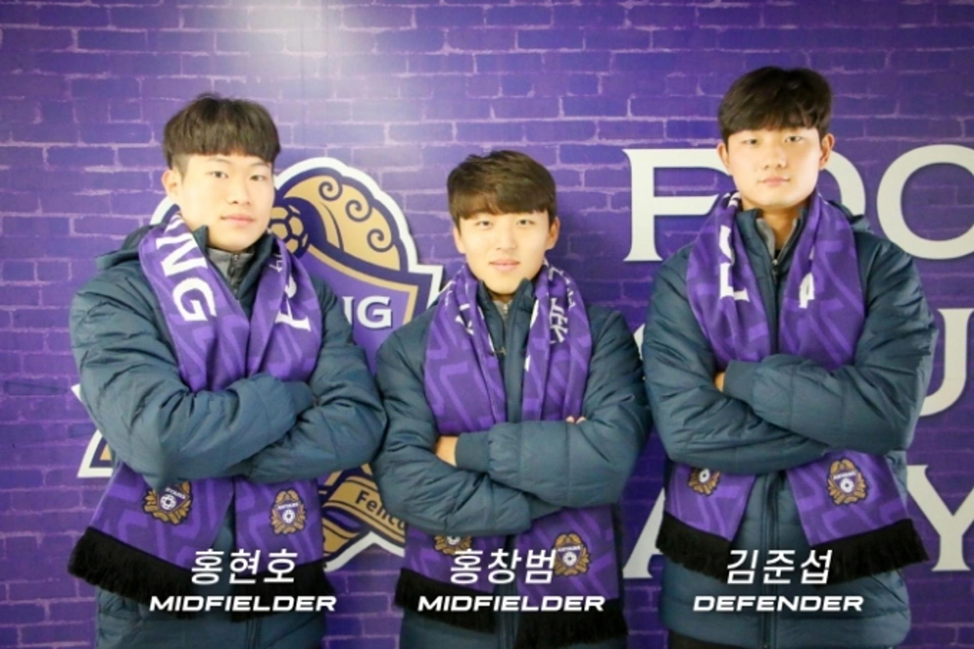 FC안양, 자유선발 신인선수 홍현호, 홍창범, 김준섭 영입