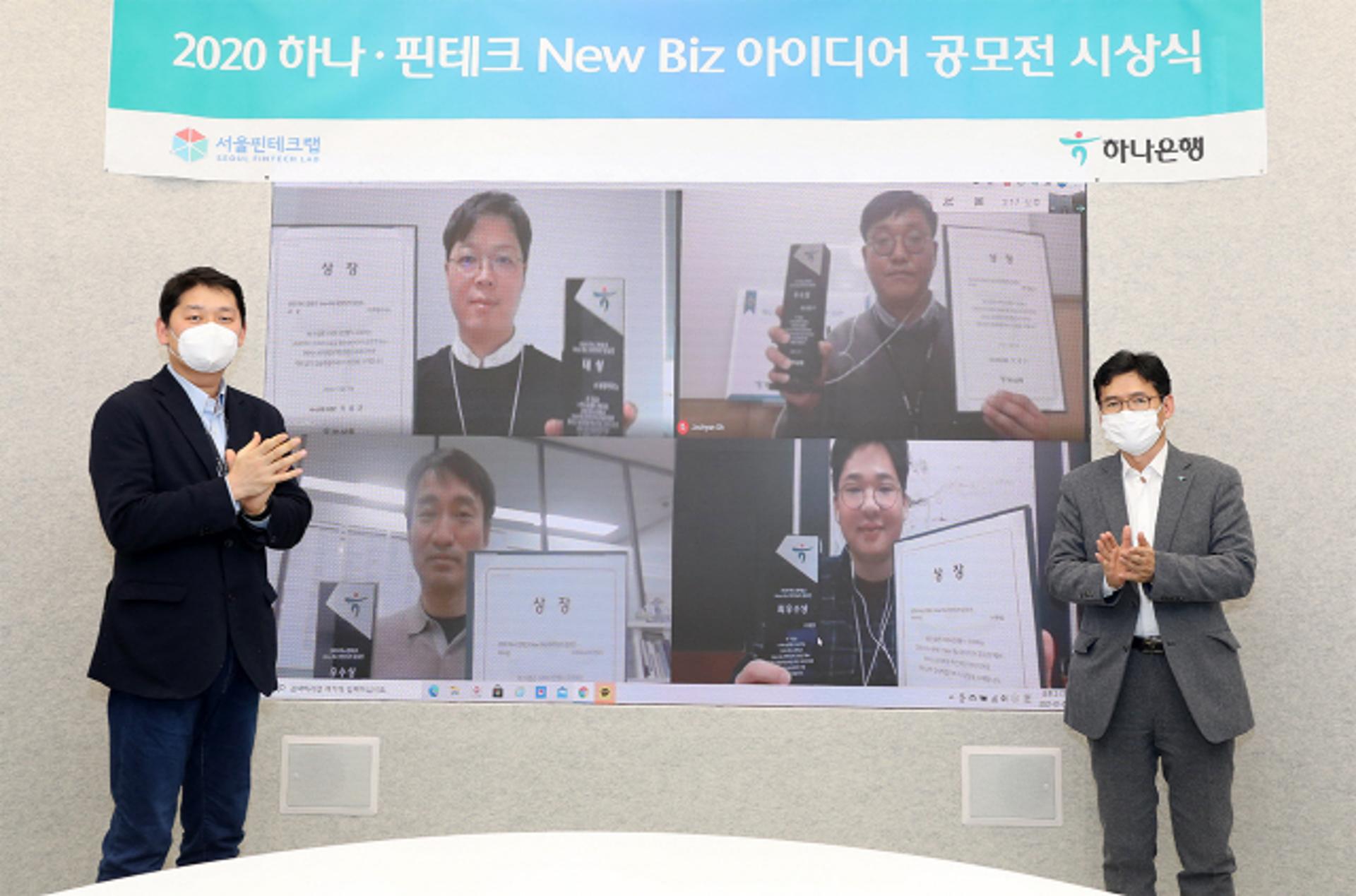 하나은행, '하나·핀테크 뉴비즈 아이디어 공모전' 온라인 시상식 개최