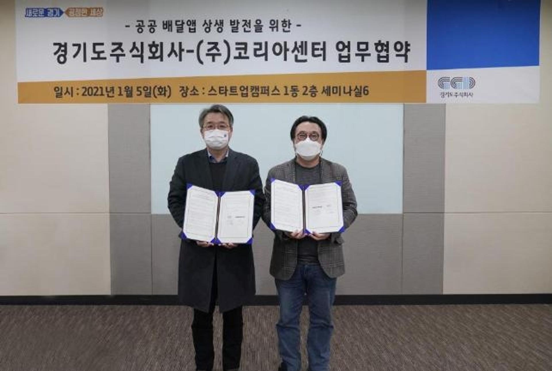 경기도·강원도 공공배달앱 '맞손'…전국 12개 공공배달앱과 '범 협의체' 협약