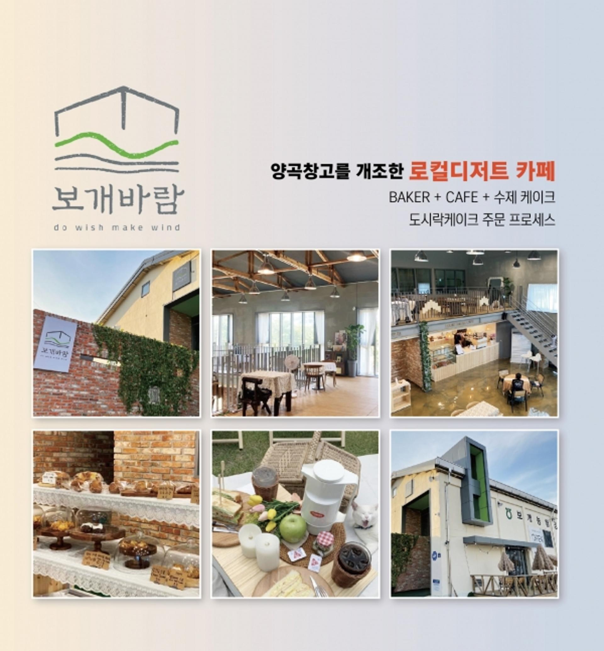 안성시, 관광두레사업에 주민사업체 2곳 추가 선정…6개업체로 늘어