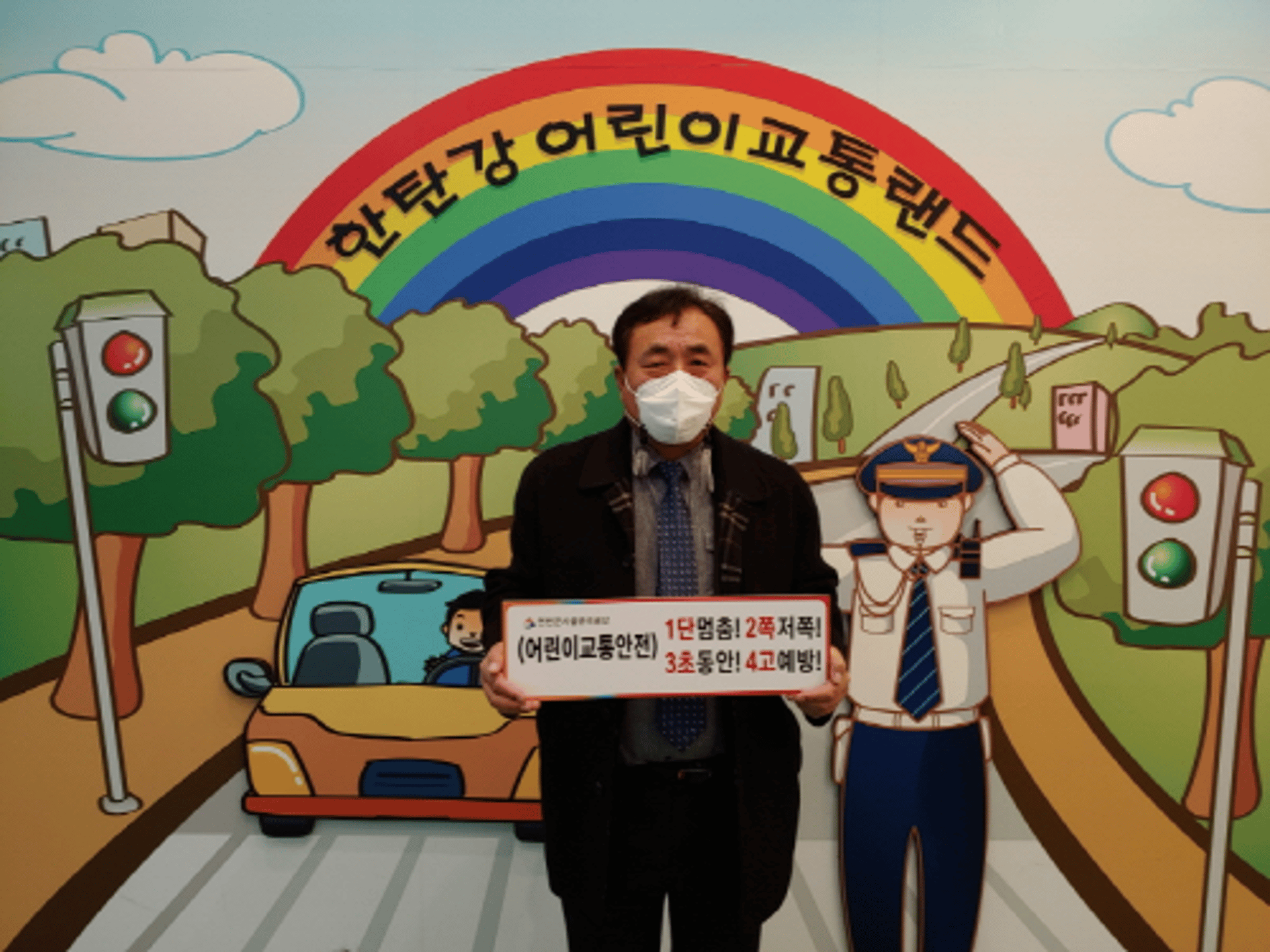 김응연 연천군시설관리공단 이사장, '어린이 교통안전 챌린지' 동참