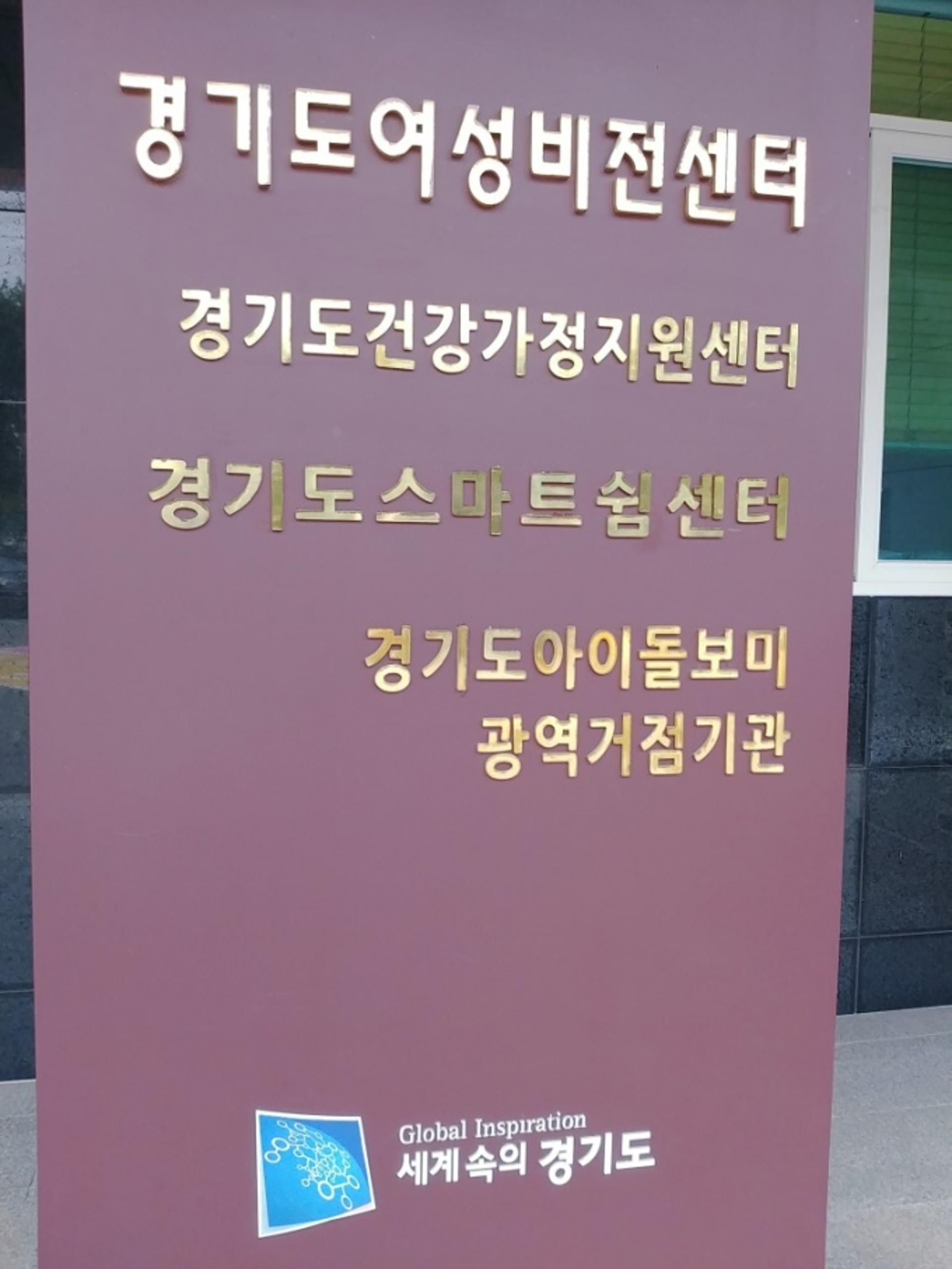 인터넷 스마트폰 과(過)의존 "무료상담 예방교육 신청하세요"