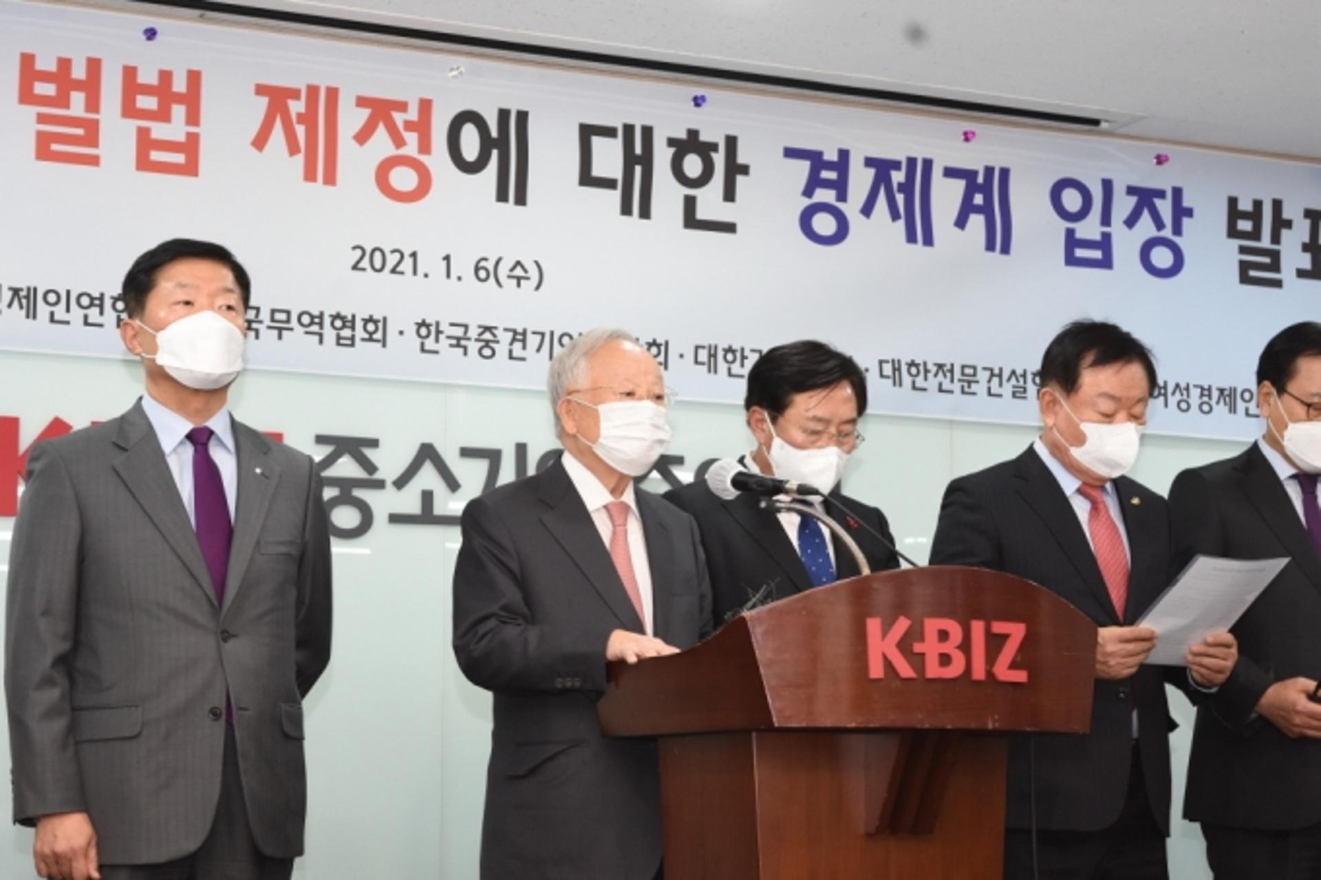 중대재해법 내일 처리… 재계 "기업 입장 반영해야" 막판 총력전