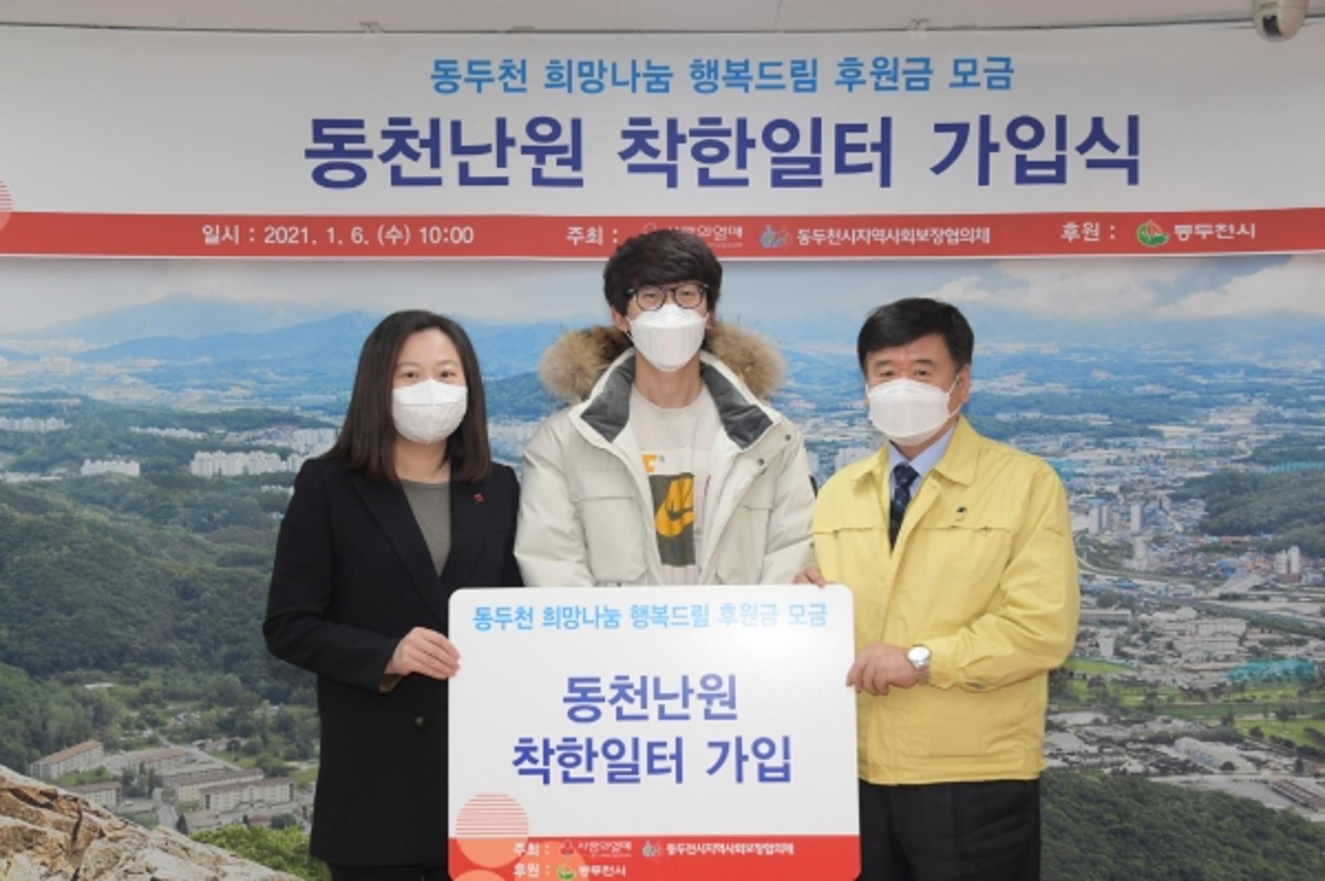 동두천시, 제92호 착한일터로 동천난원 선정