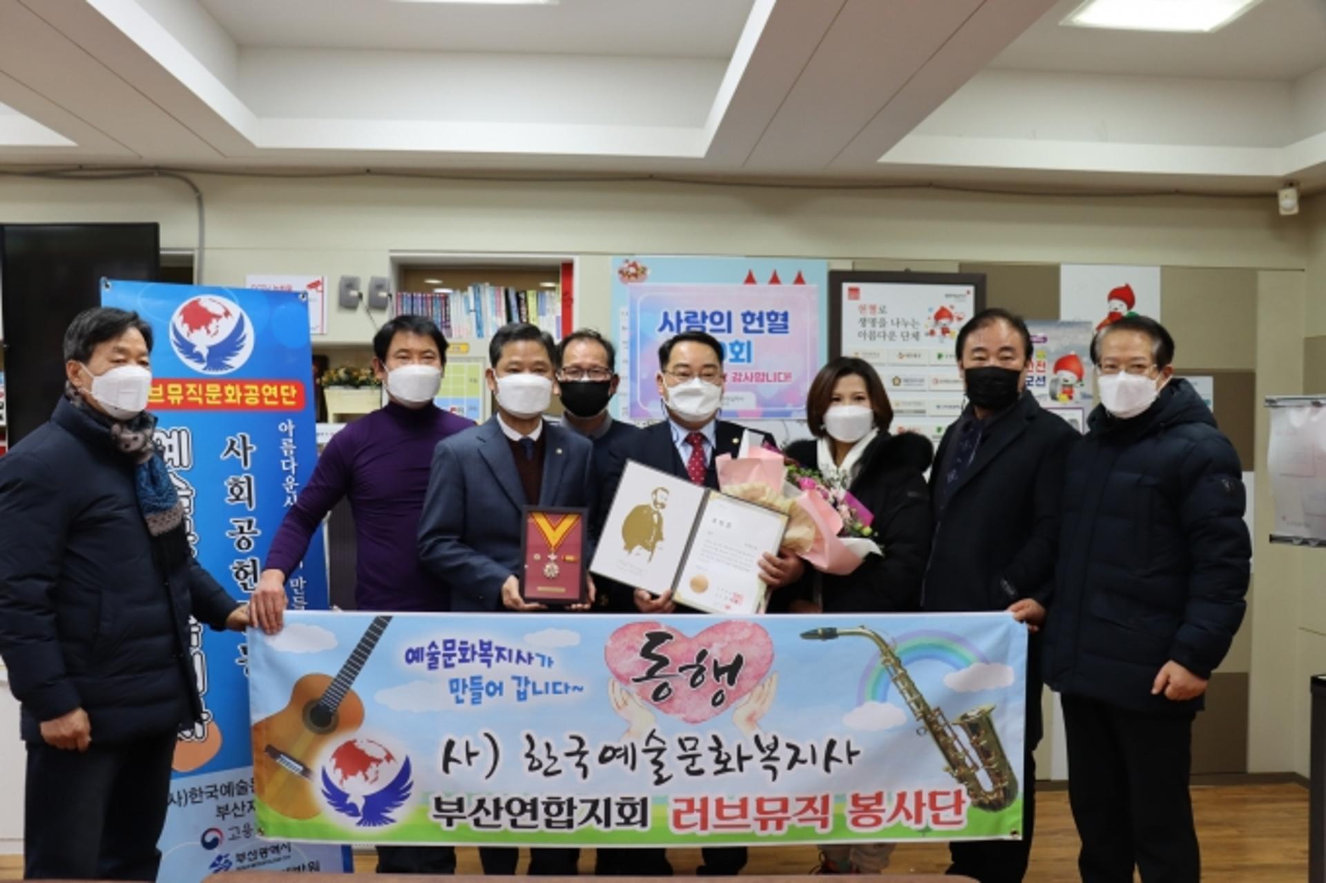 이상곤 해운대구의원, 헌혈유공장 금장 수상