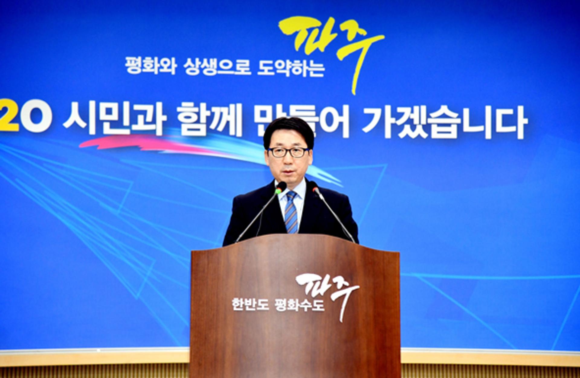 최종환 파주시장, "평화도시 조성 위한 청사진 마련"