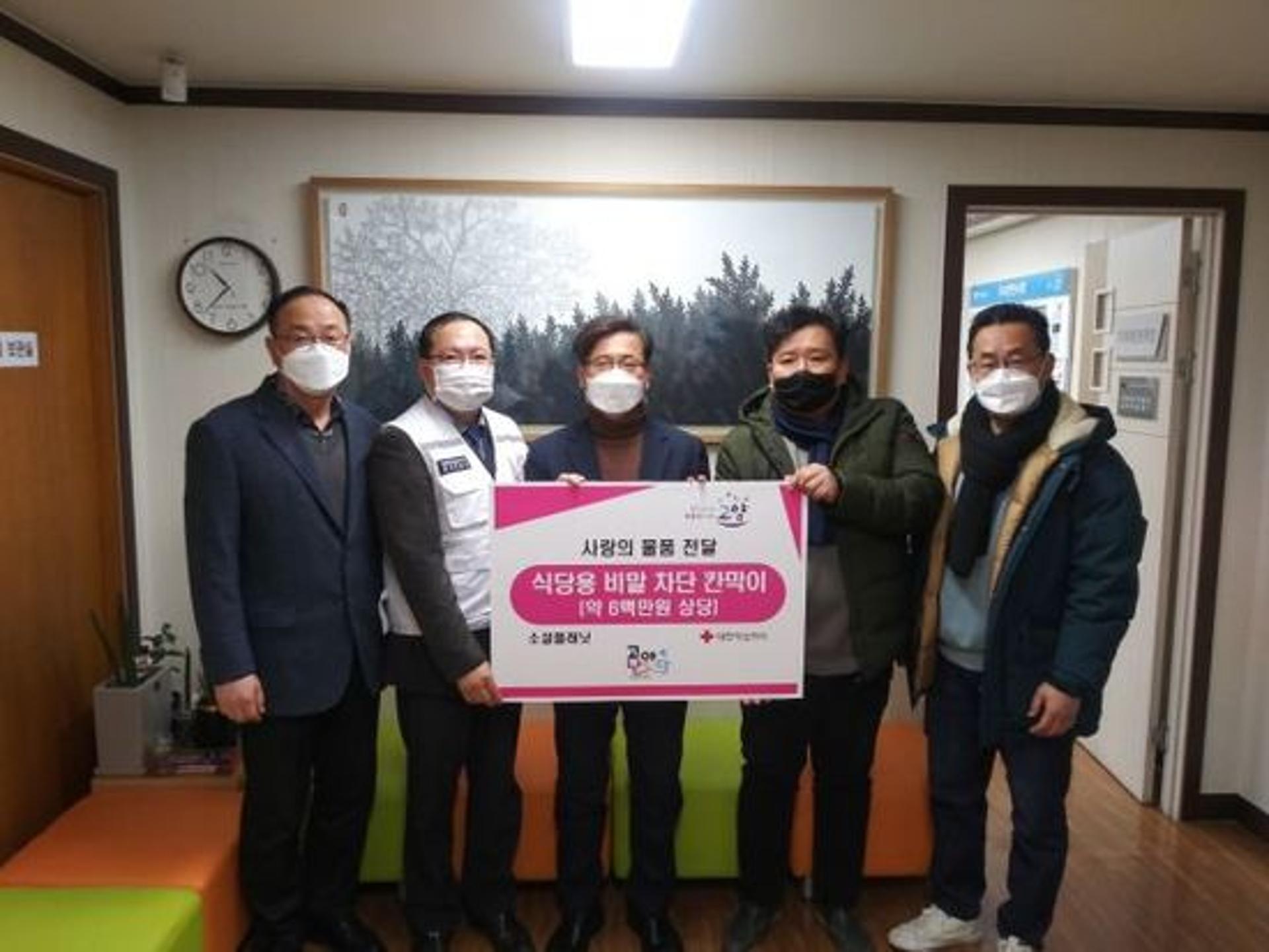 소셜플래닛,  '비말 차단 칸막이' 경기 고양시에 기부