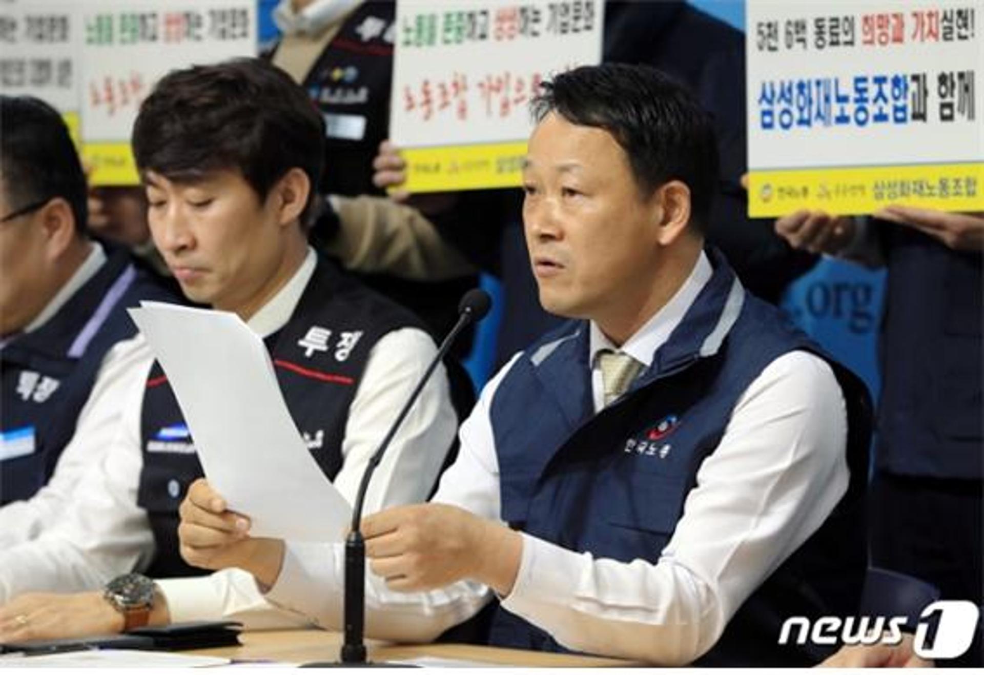 삼성화재 노조, 노동쟁의 신청… 결국 파업으로?
