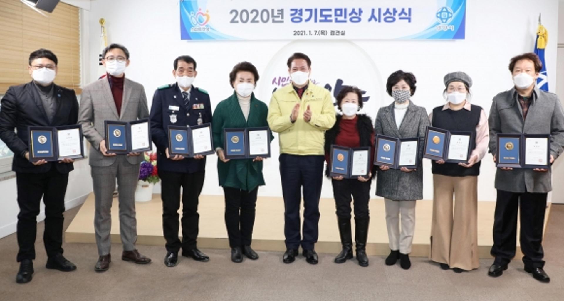 최대호 안양시장, 지역발전에 헌신한 시민에 경기도민상 전수