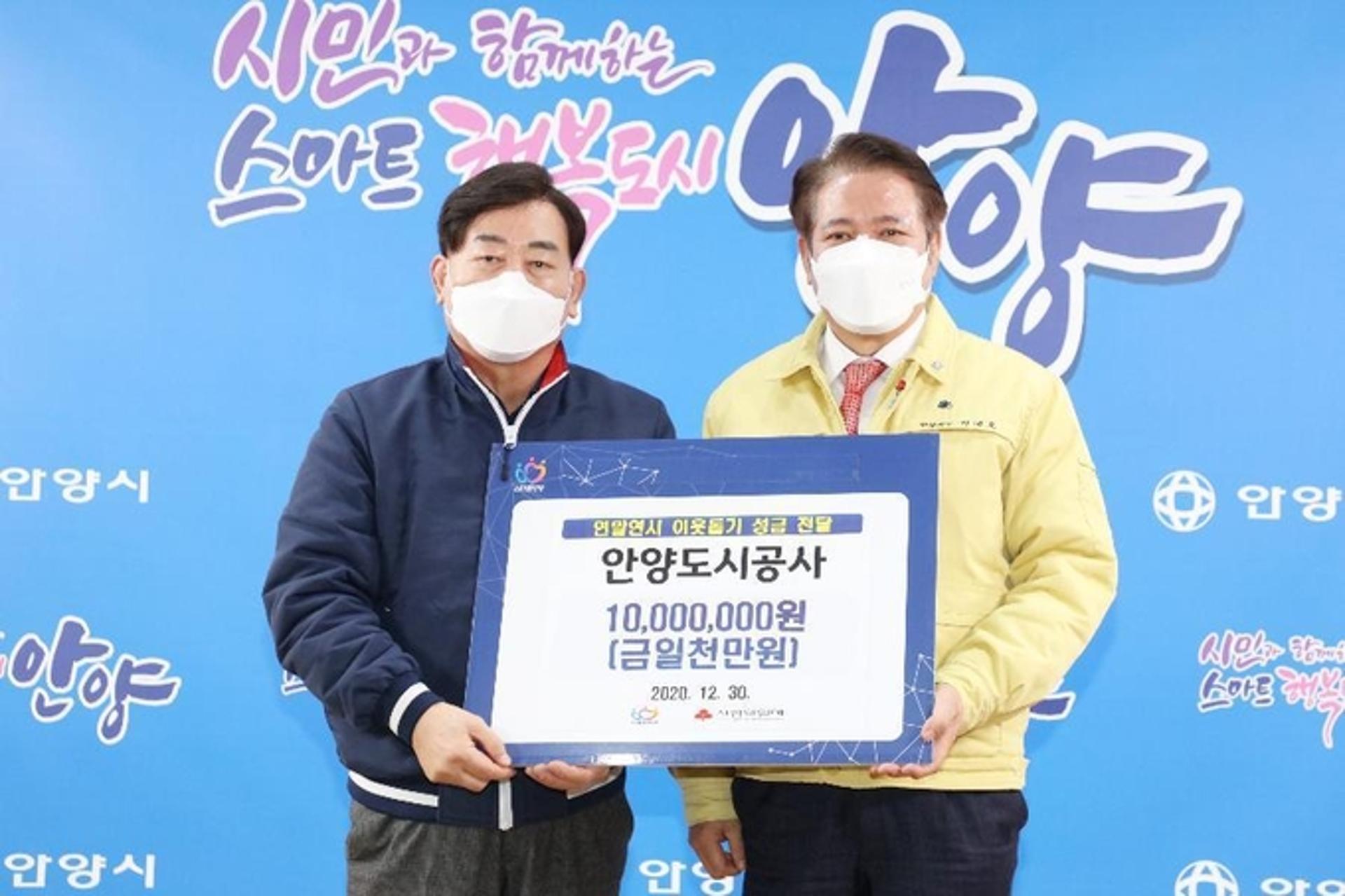 안양시, 연말연시 각종 기업체 및 단체 성금기부 줄이어
