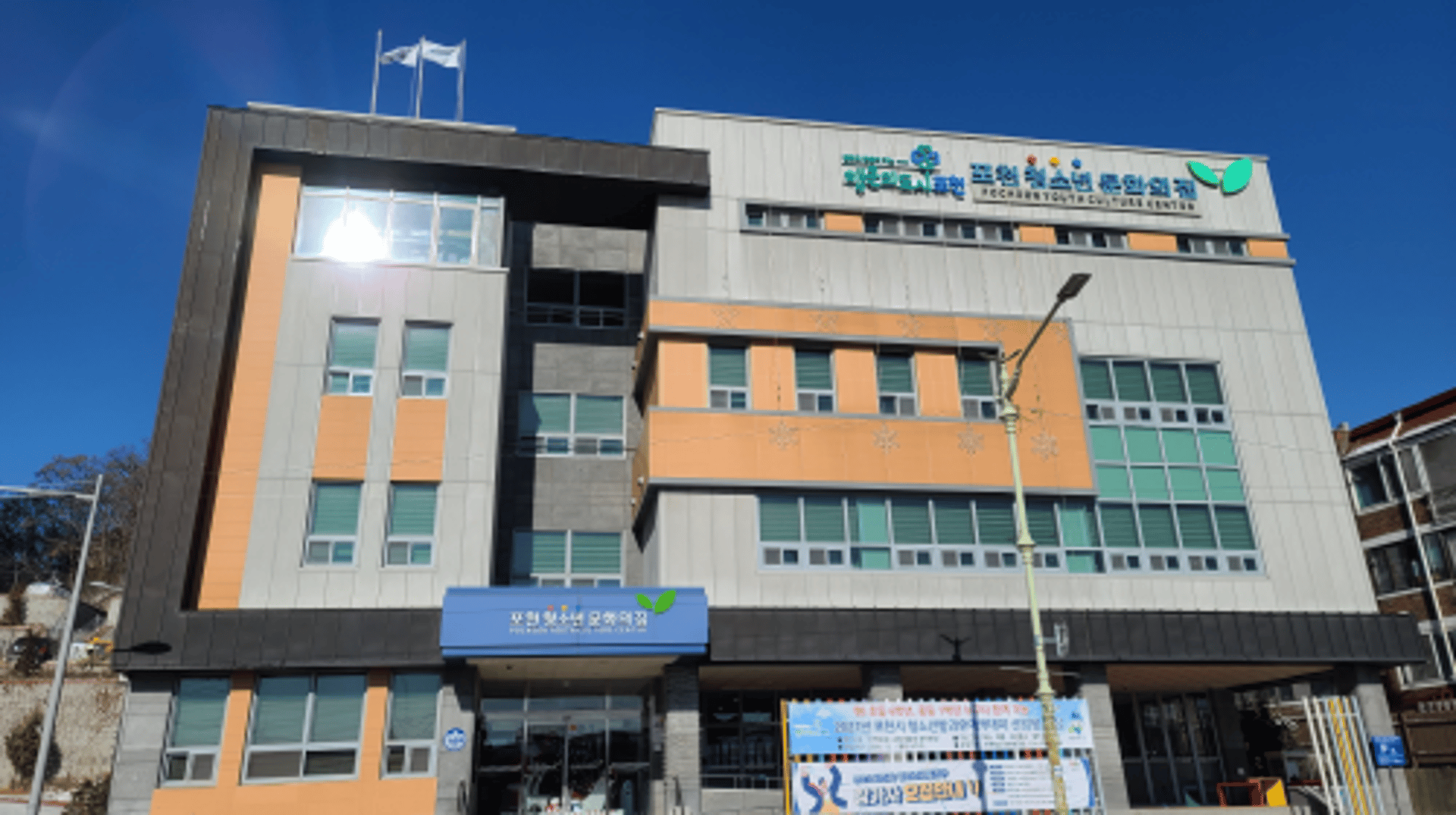 포천시, 청소년방과후아카데미 신입생·긴급돌봄 참여자 모집