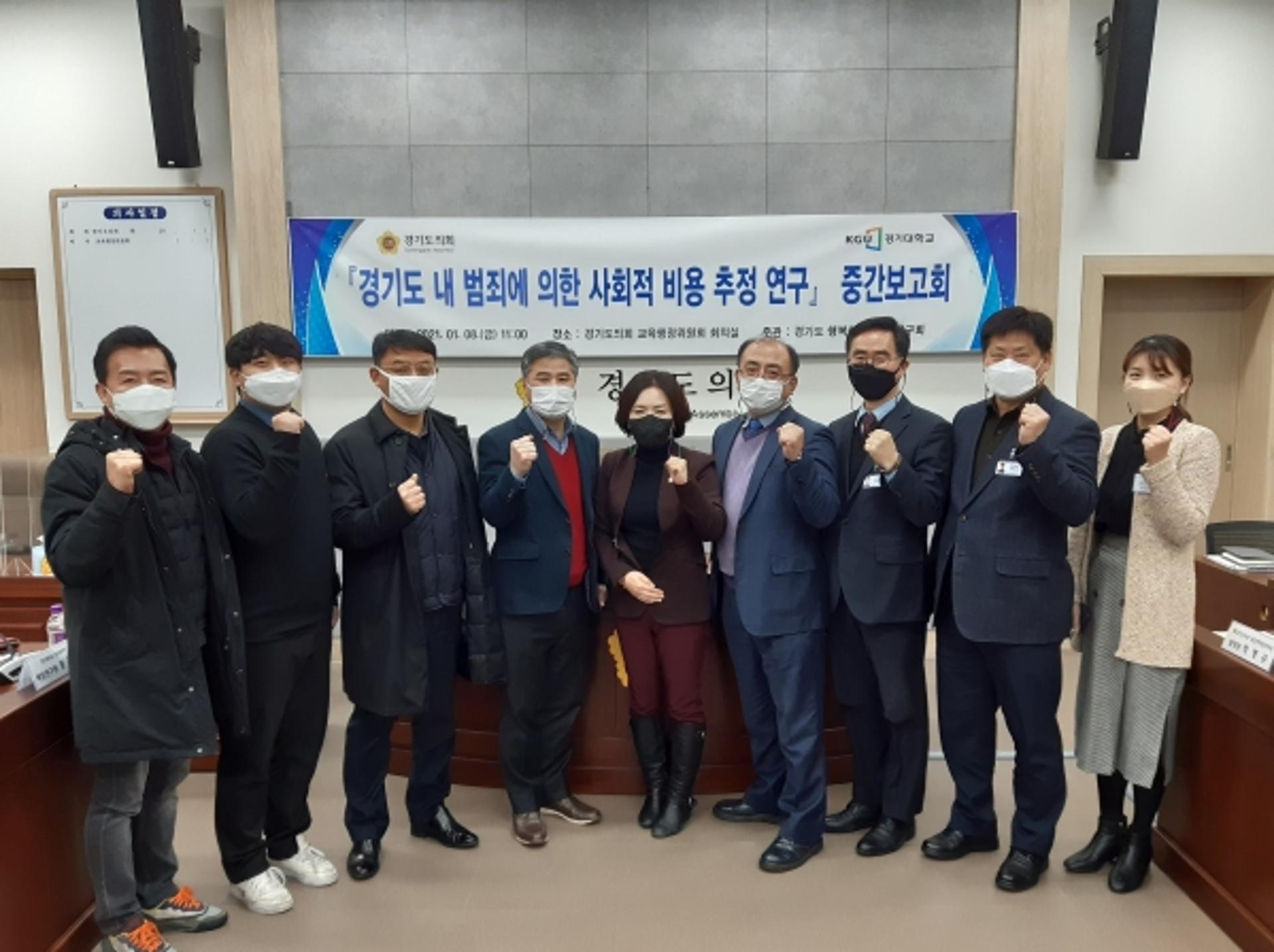 경기도 행복한삶 복지연구회, 정책연구용역 중간보고회 열어