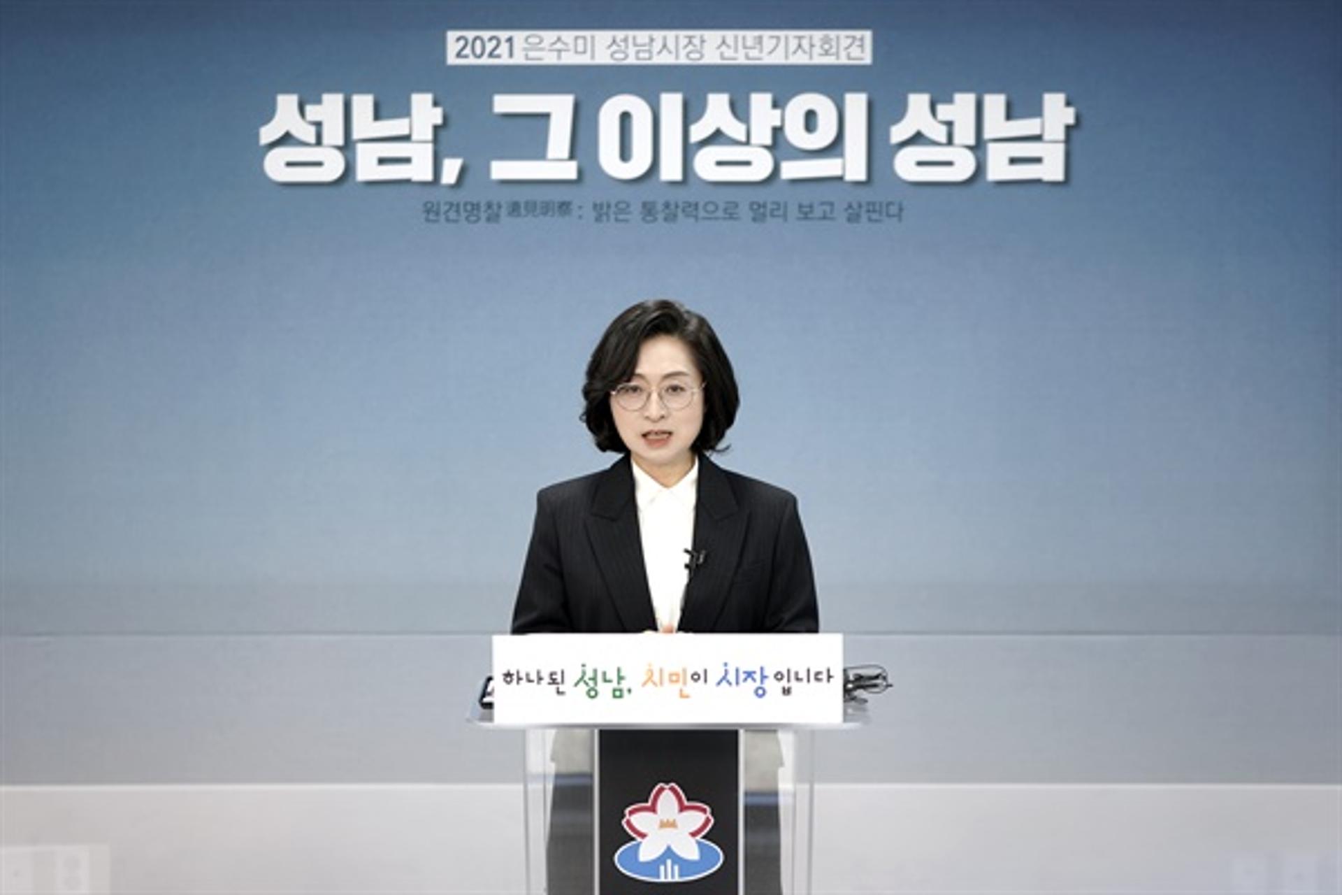 은수미 성남시장 새해 인사회 "시민 목소리에 답 있다"…1180명과 대화 펼쳐